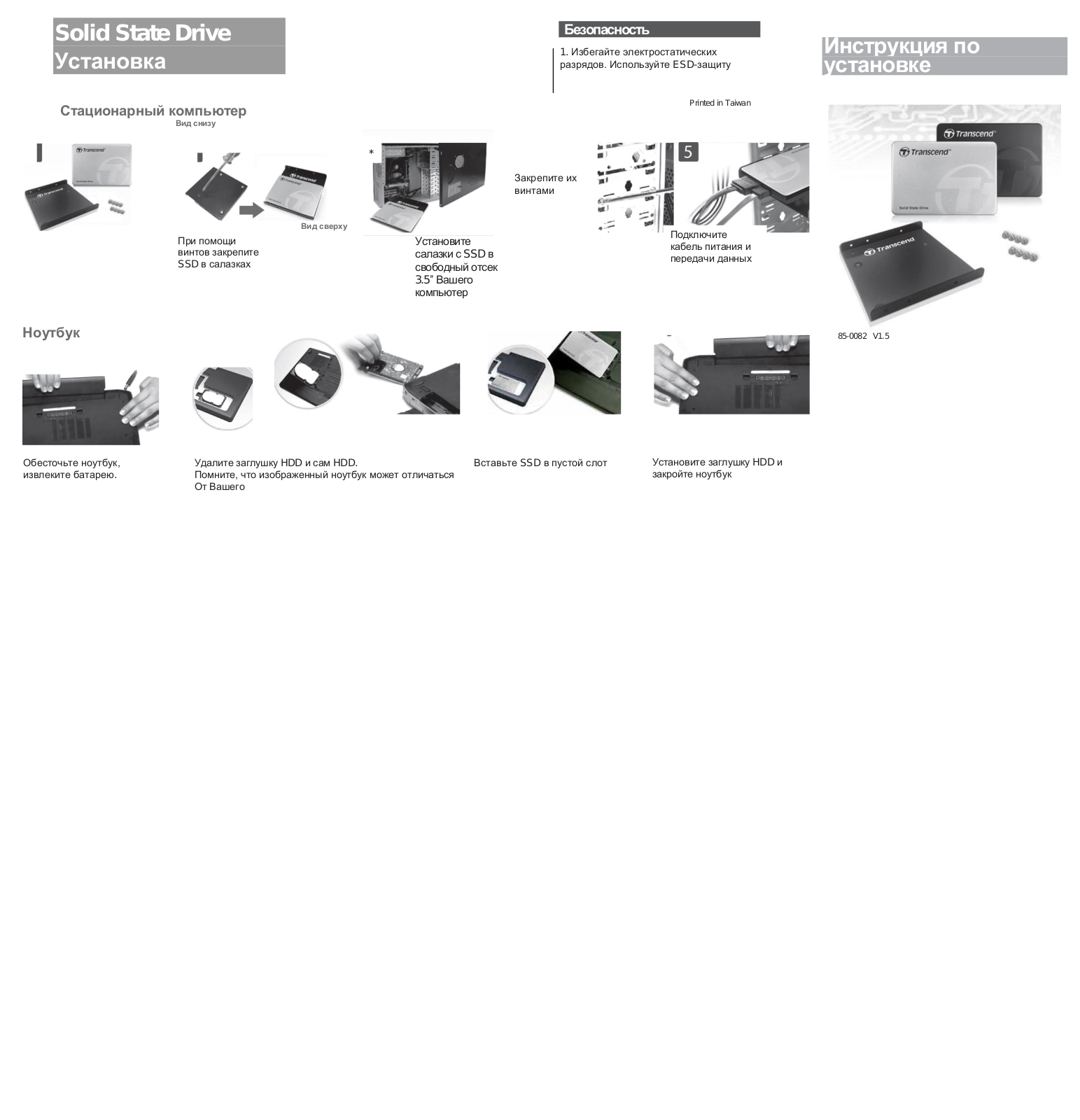 Transcend MTS820 User Manual