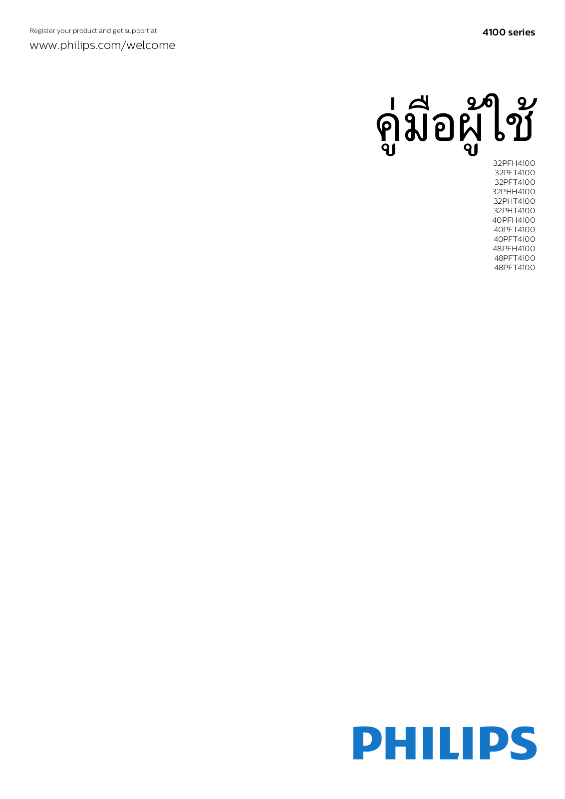 Philips 32PFH4100, 32PFT4100, 32PHH4100, 32PHT4100, 40PFH4100 User Manual