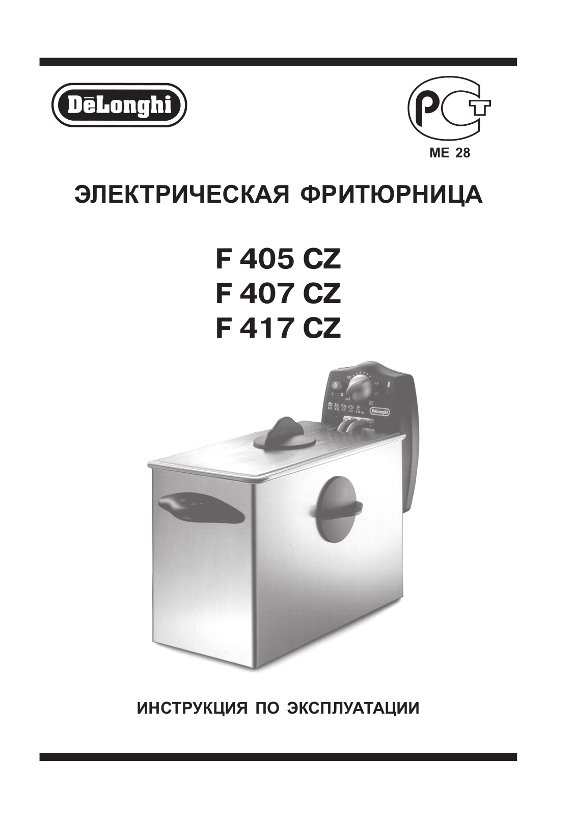 DeLonghi F405, F407, F417 User Manual