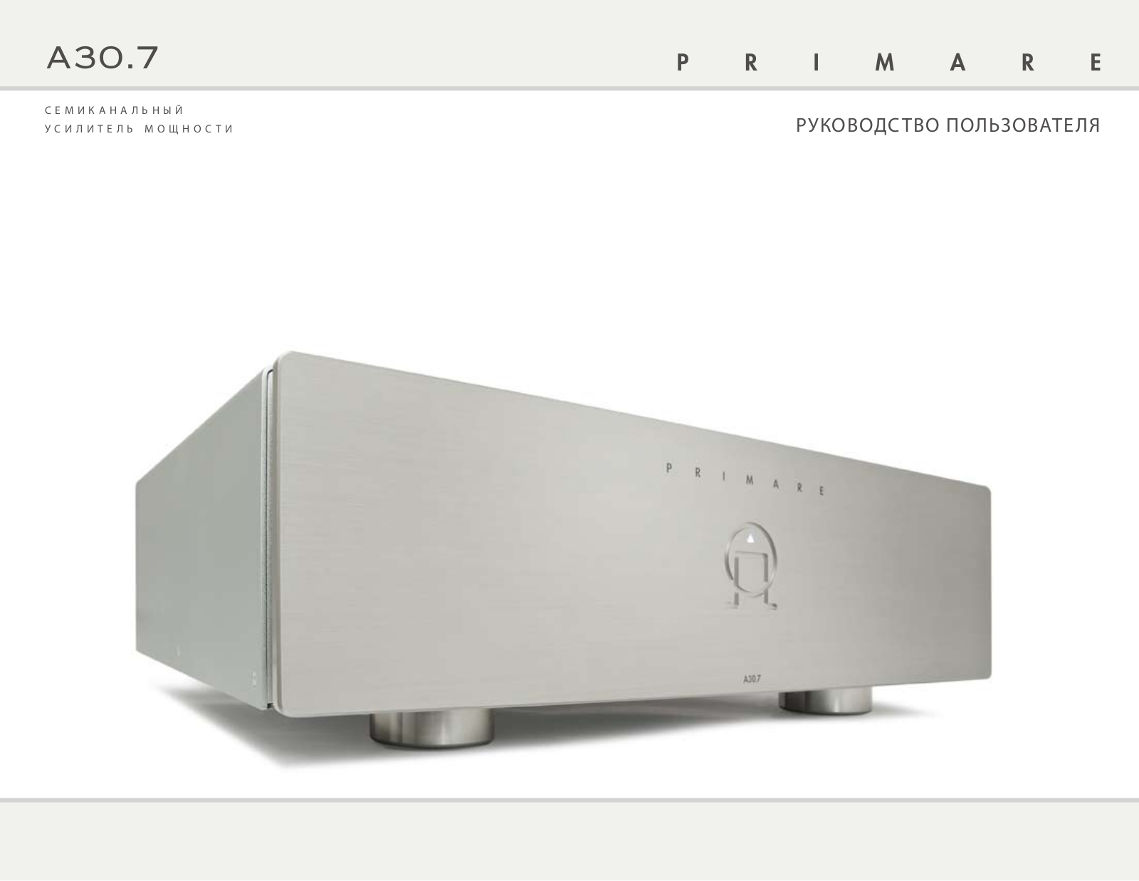 Primare A30.7 User Manual - ManualMachine.com