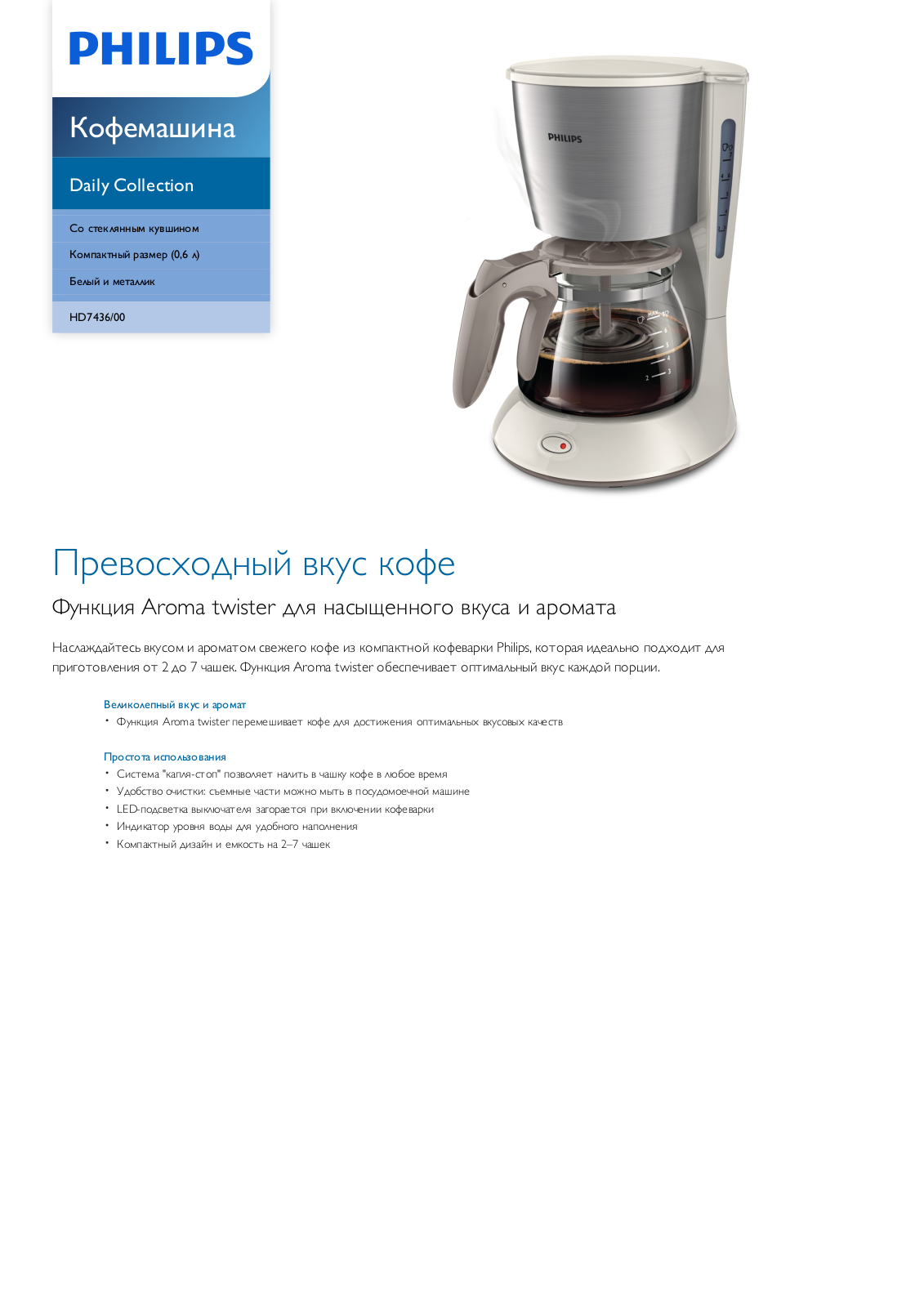 Philips HD7436/00 Leaflet - ManualMachine.com