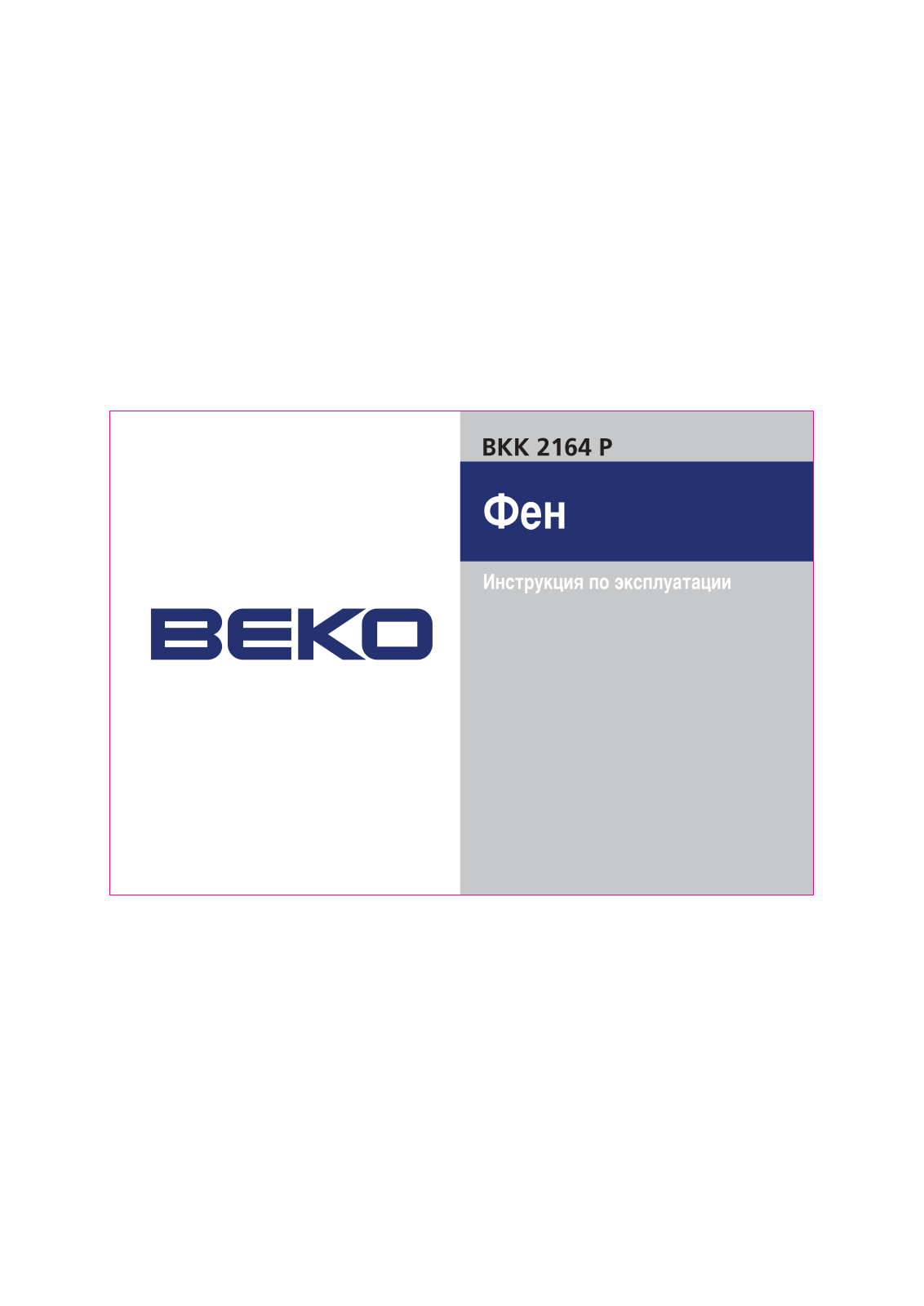 Beko BKK 2164 P User Manual