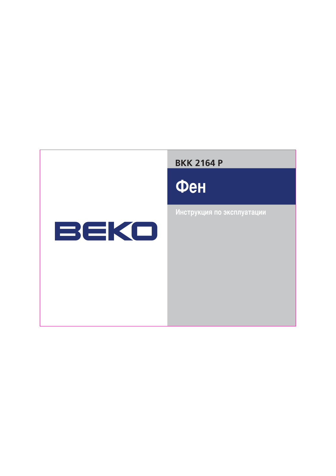 Beko BKK 2164 P Manual