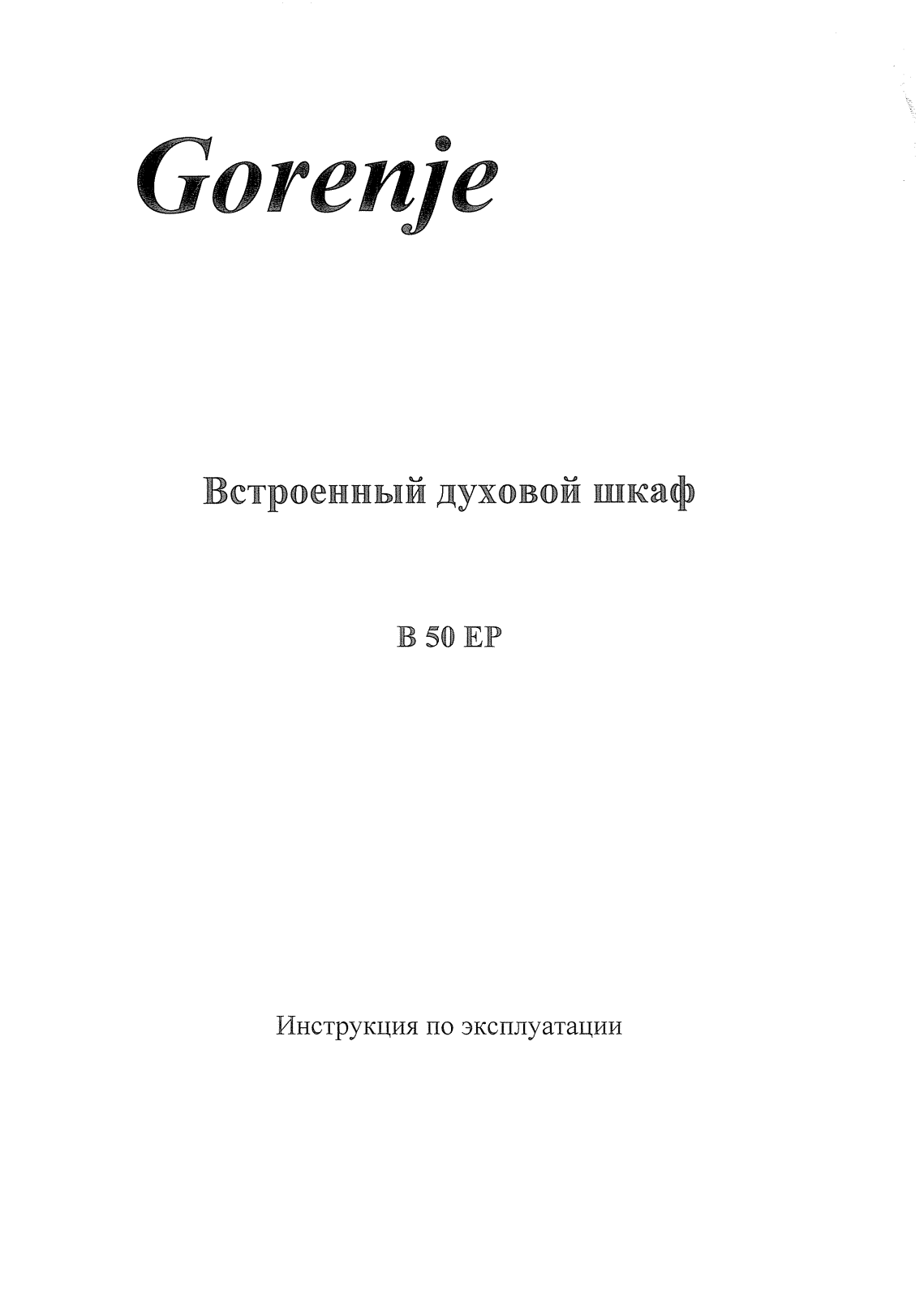 Gorenje B 50 EP User Manual