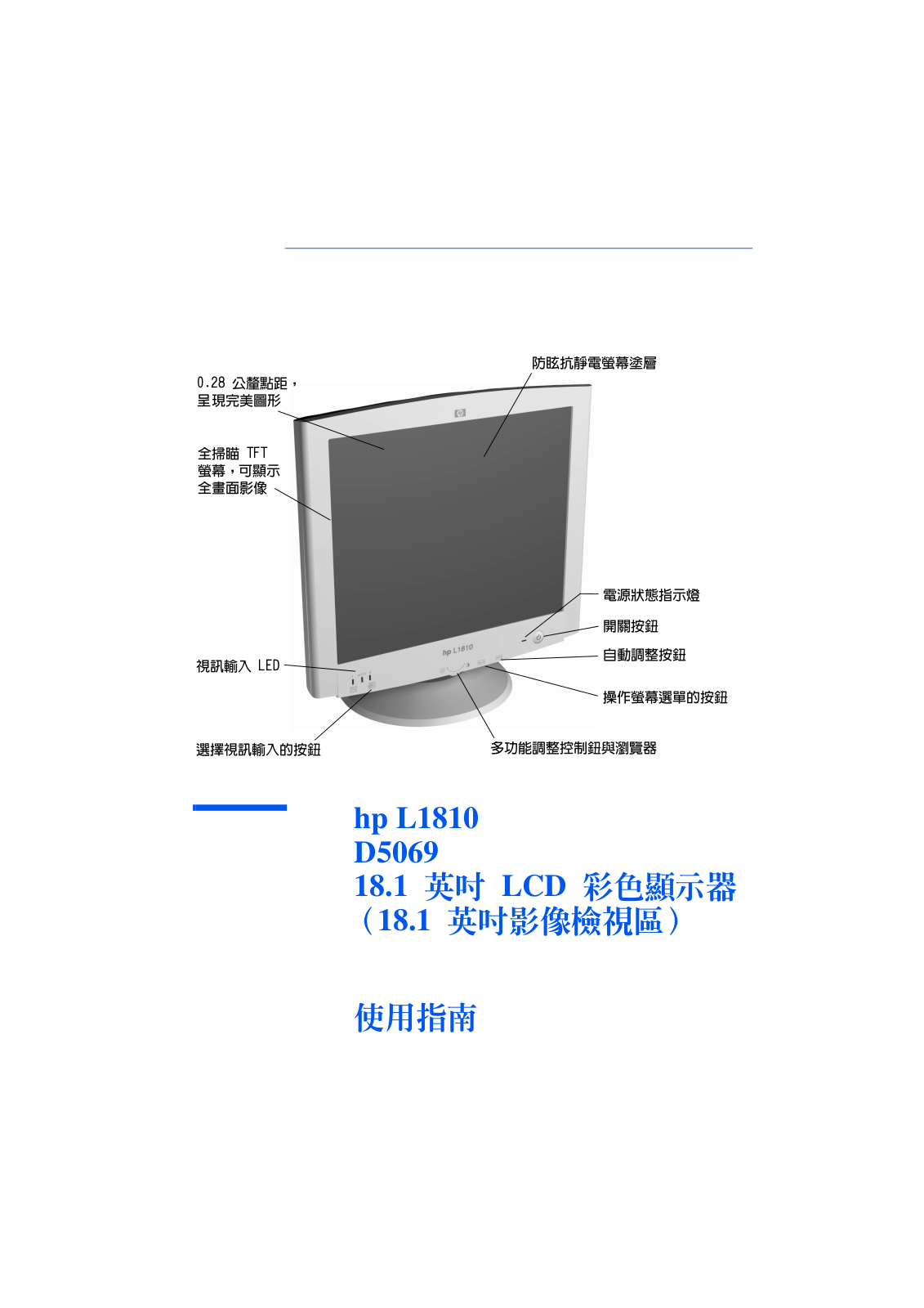 Hp L1810 User Manual