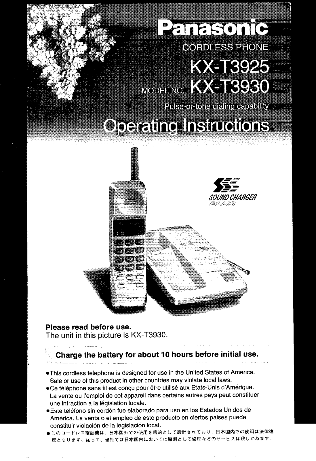 Panasonic kx-t3925 Operation Manual