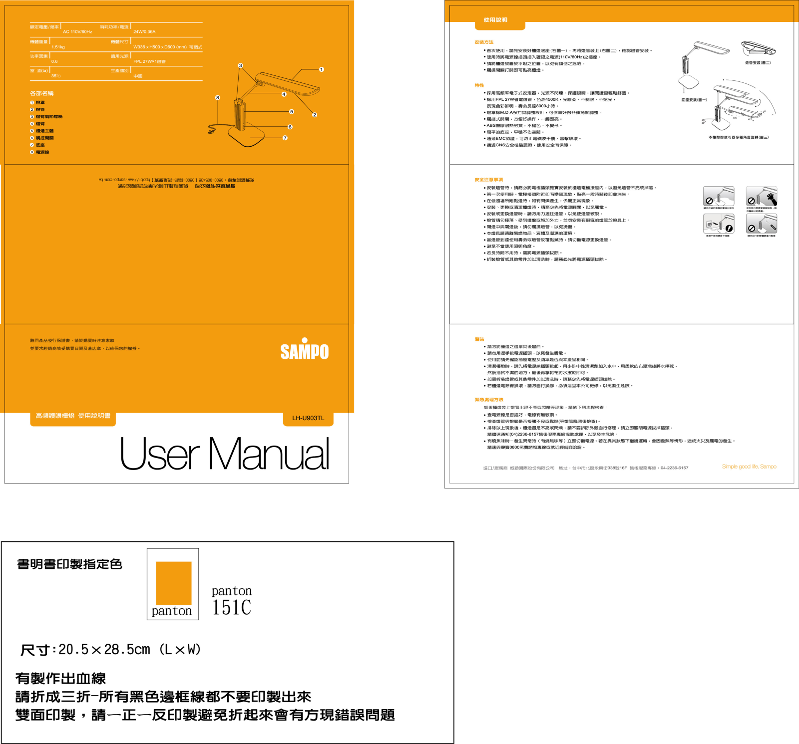 SAMPO LH-U903TL User Manual