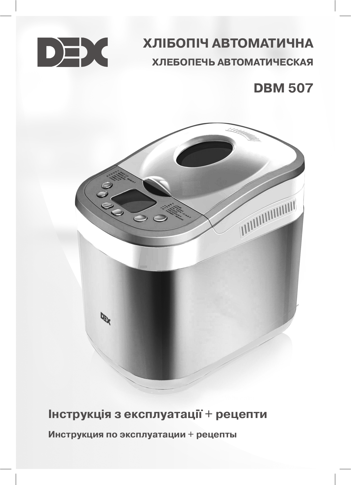 Dex DBM-507 User Manual