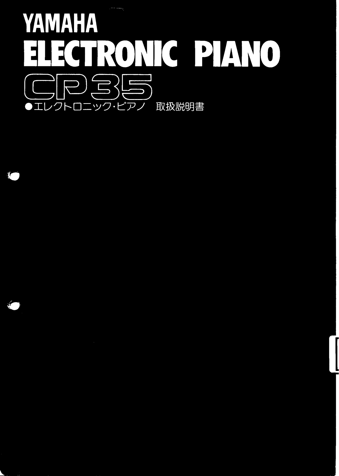 Yamaha CP35 User Manual