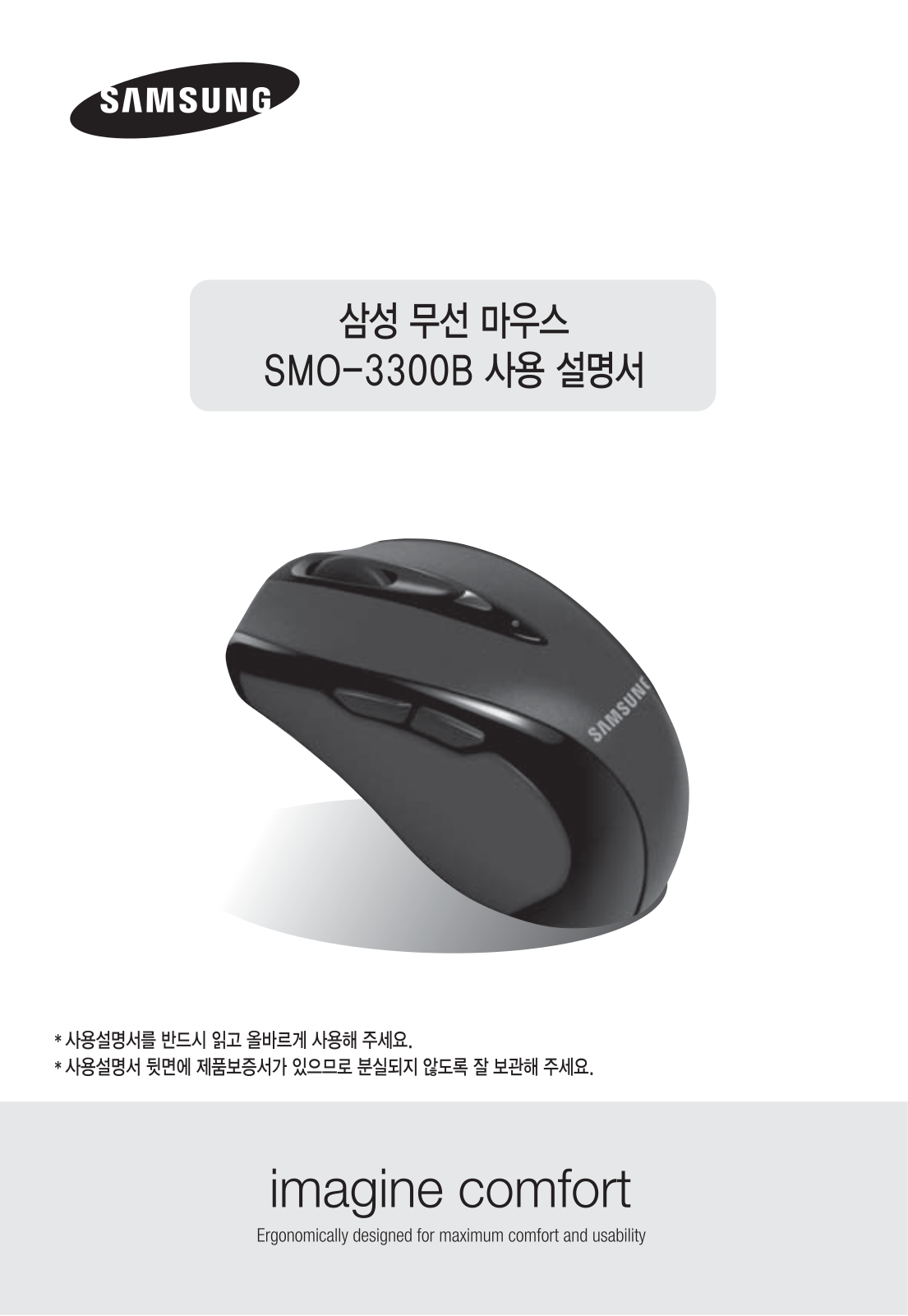 Samsung SMO-3300B User Manual