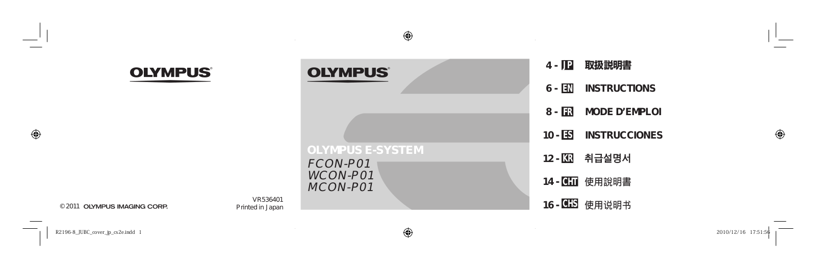 olympus FCON-P01, WCON-P01, MCON-P01 User Manual