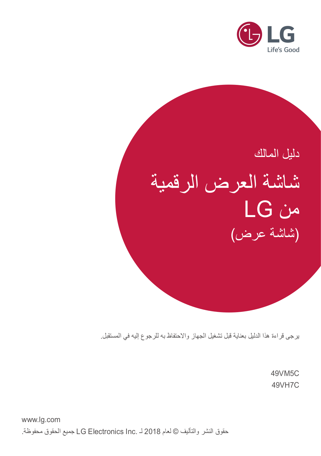 LG 49VM5C-B, 49VH7C-B, 49VM5C-A Owner’s Manual