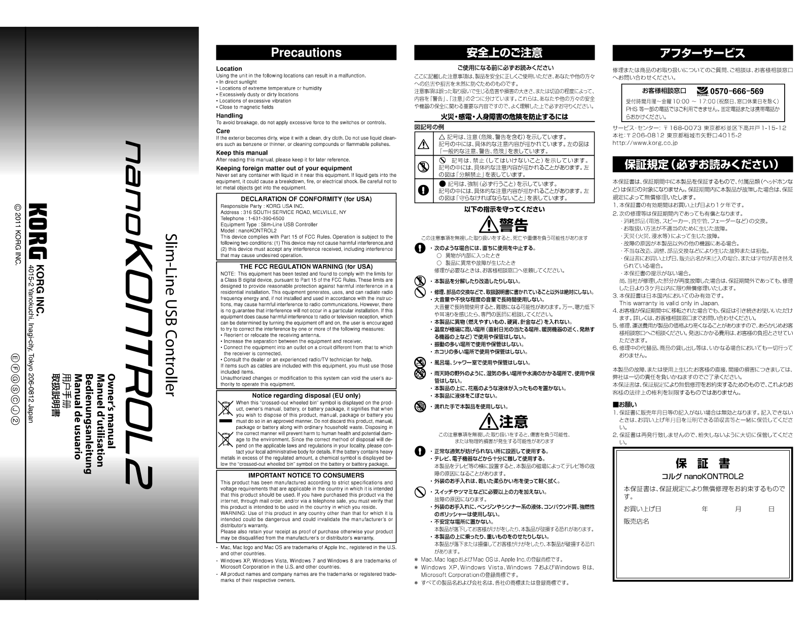 Korg Nano KONTROL2 User Manual