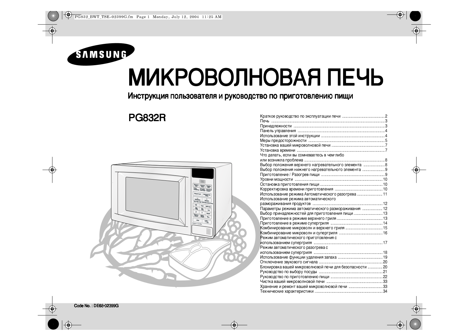 Samsung PG832R User Manual