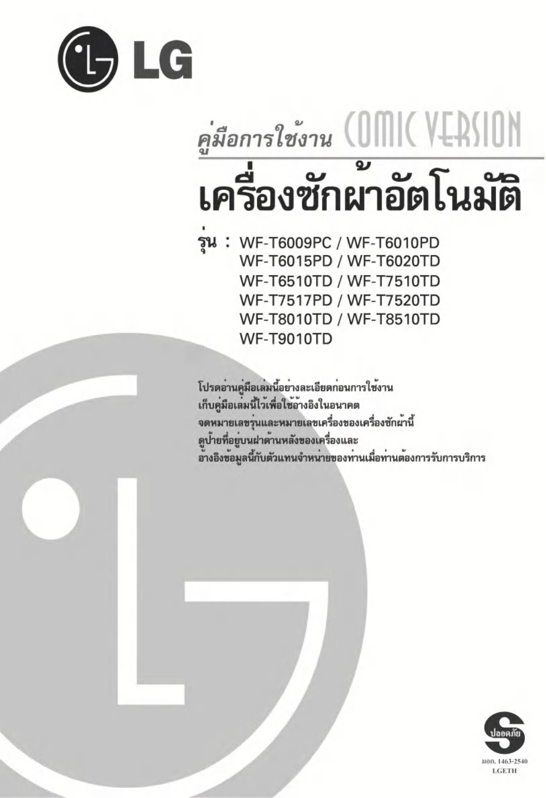 LG WF-T6010PD Instruction manual