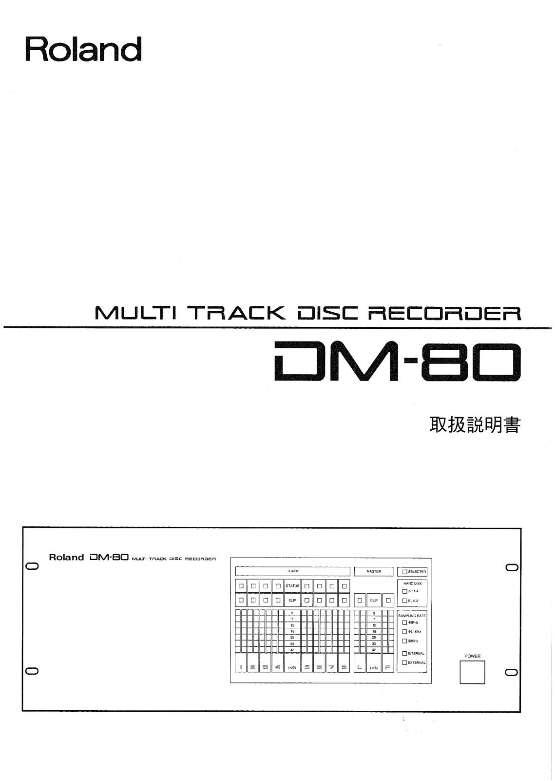 Roland DM-80 User Manual