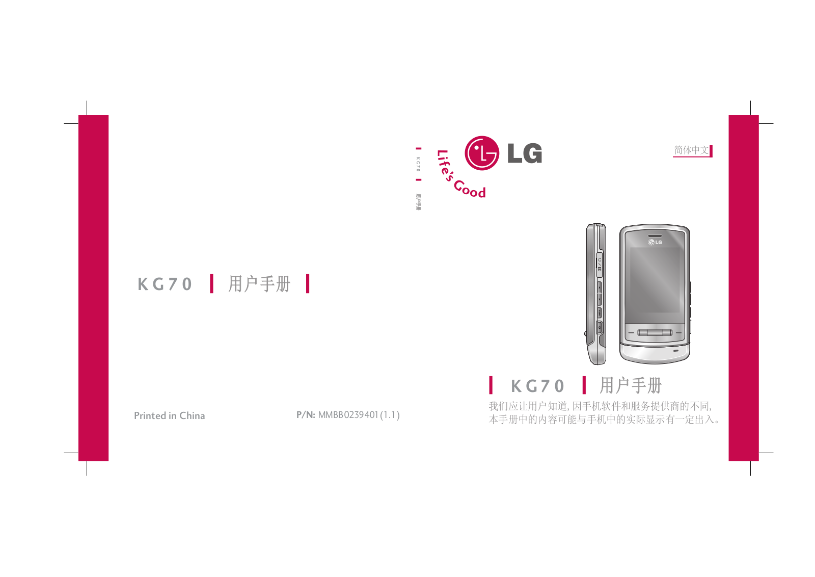 LG KG70 User Guide
