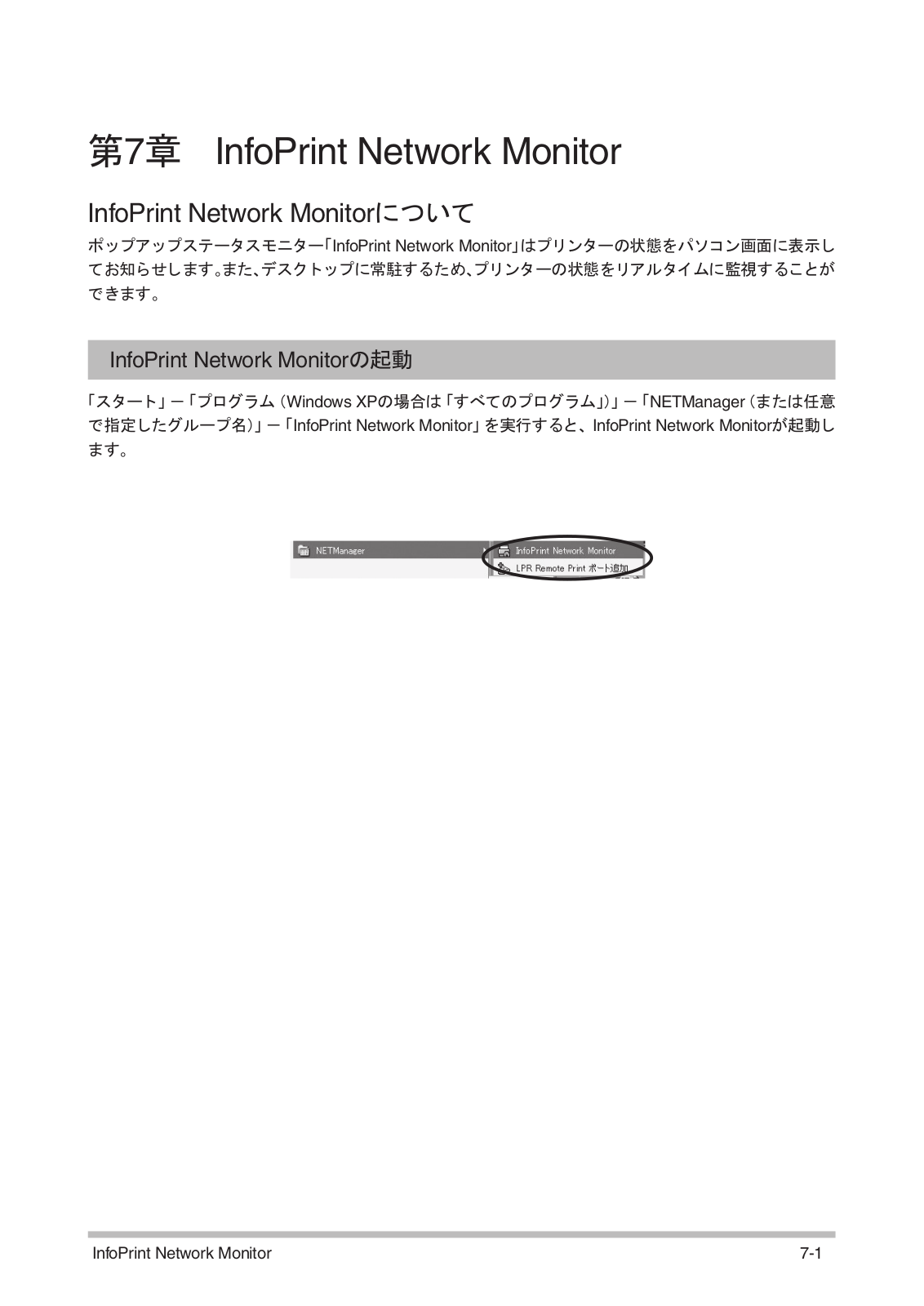 Ricoh 5577-C02 InfoPrint Network Monitor