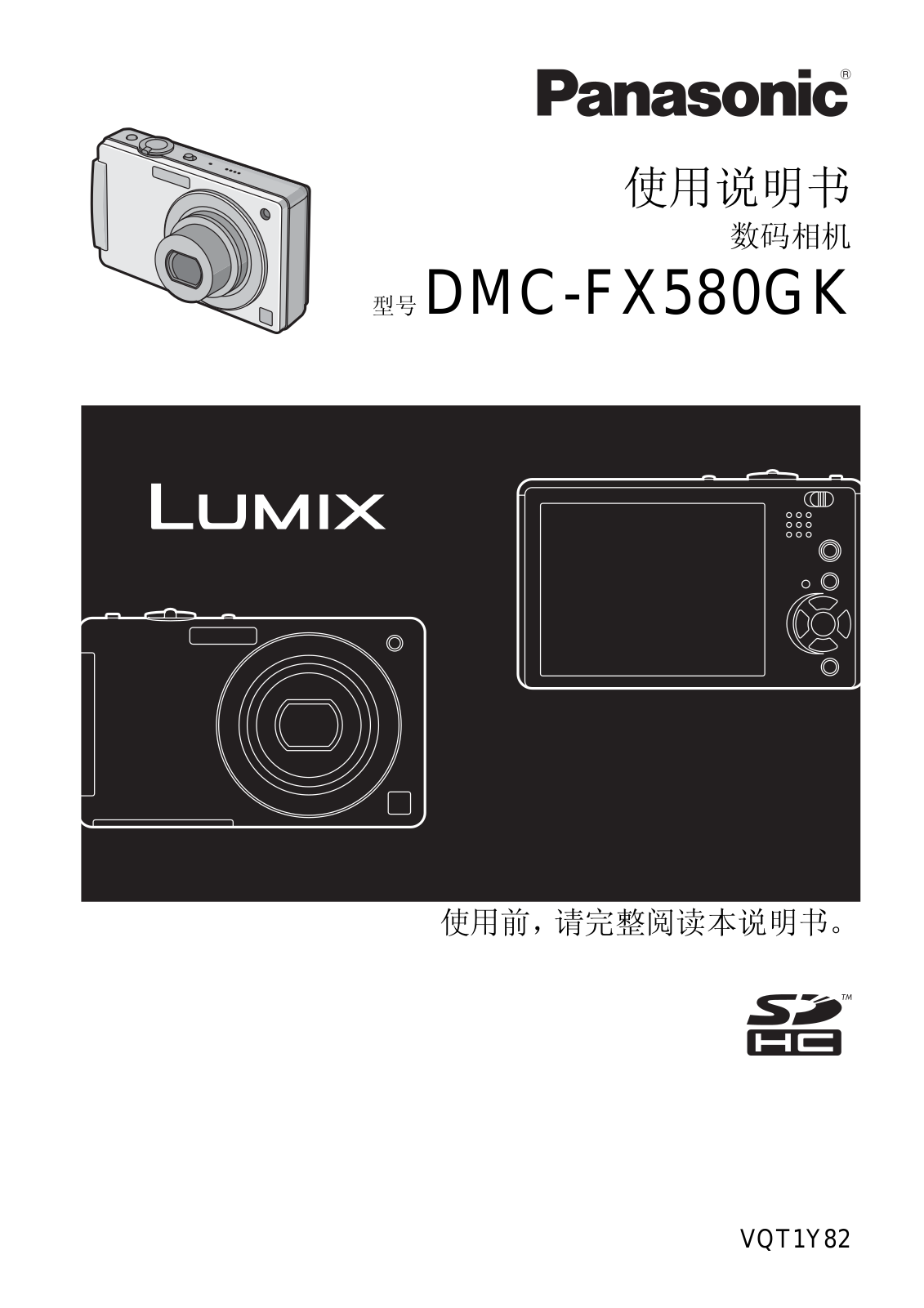 Panasonic DMC-FX580GK User Manual