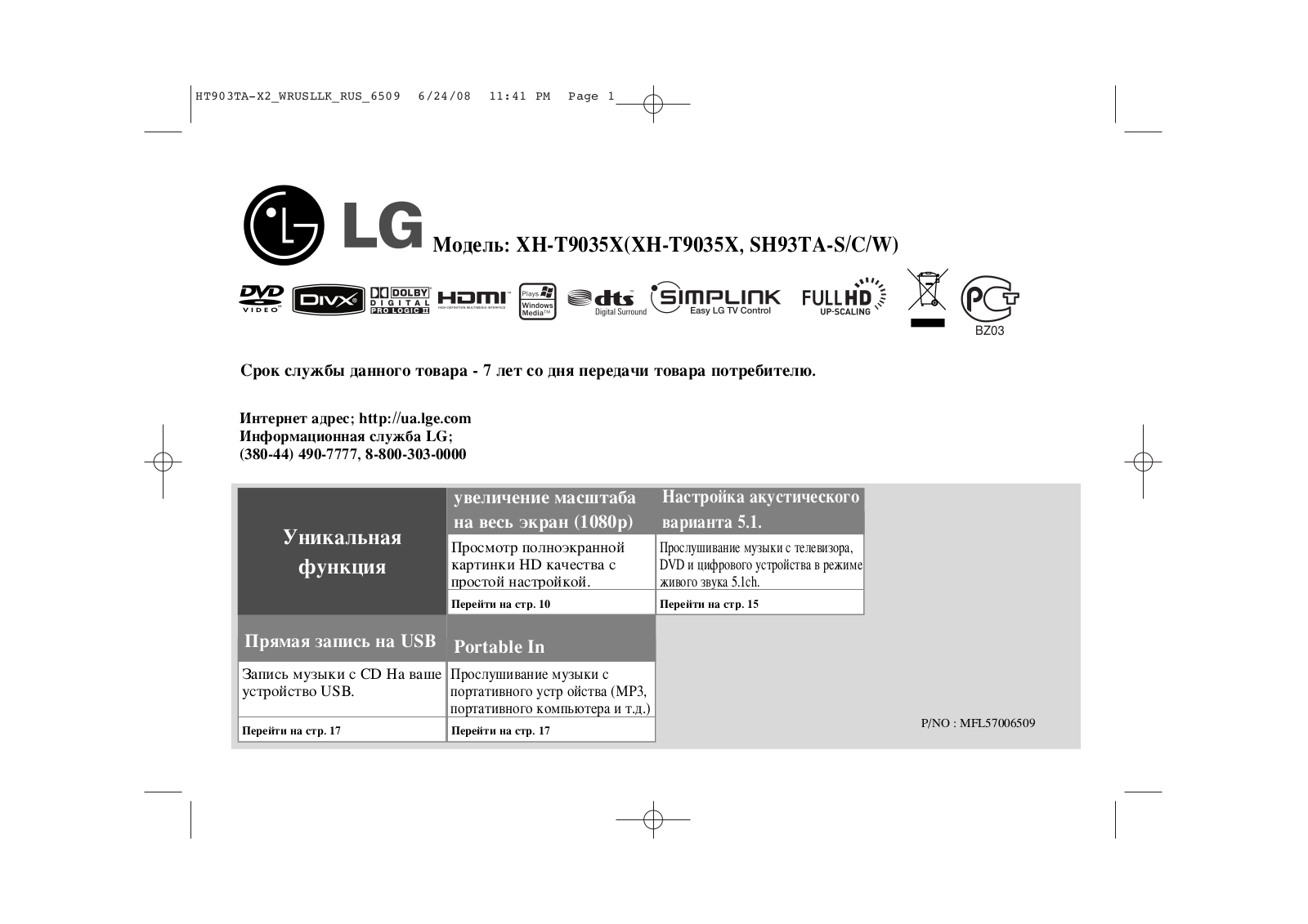 LG XH-T9035X User Manual