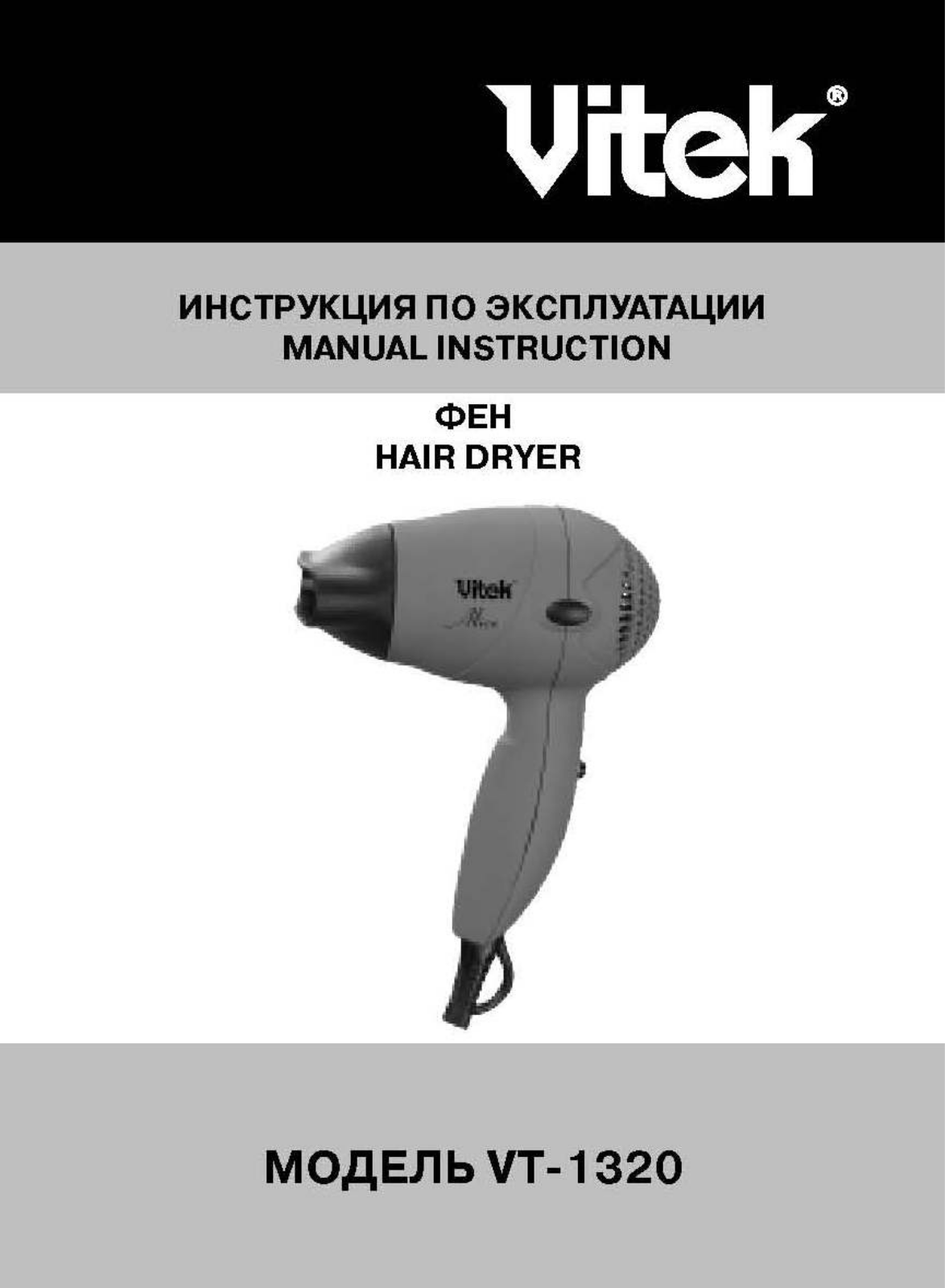 Vitek VT 1320 User Manual