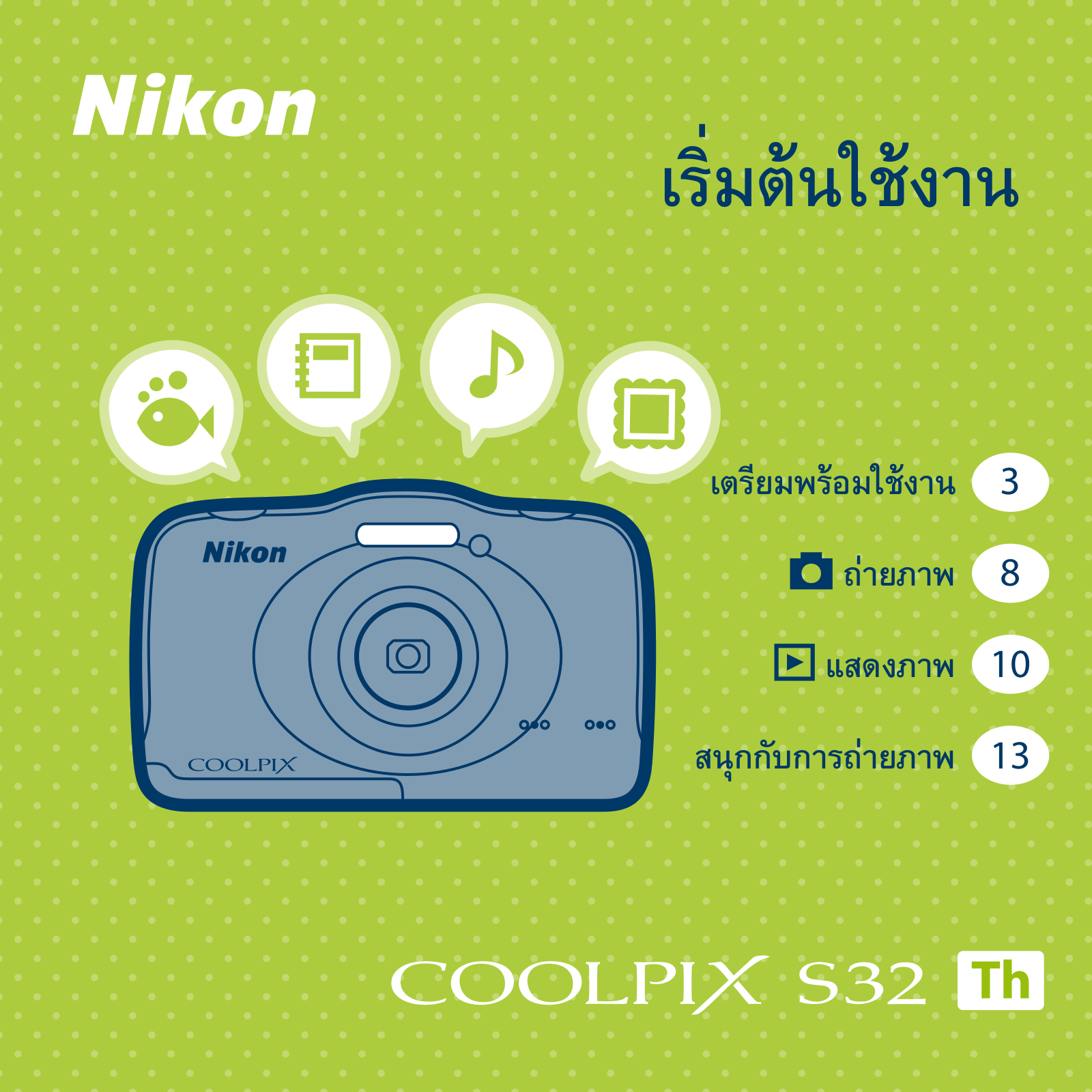 Nikon COOLPIX S32 Easy Operation Guide