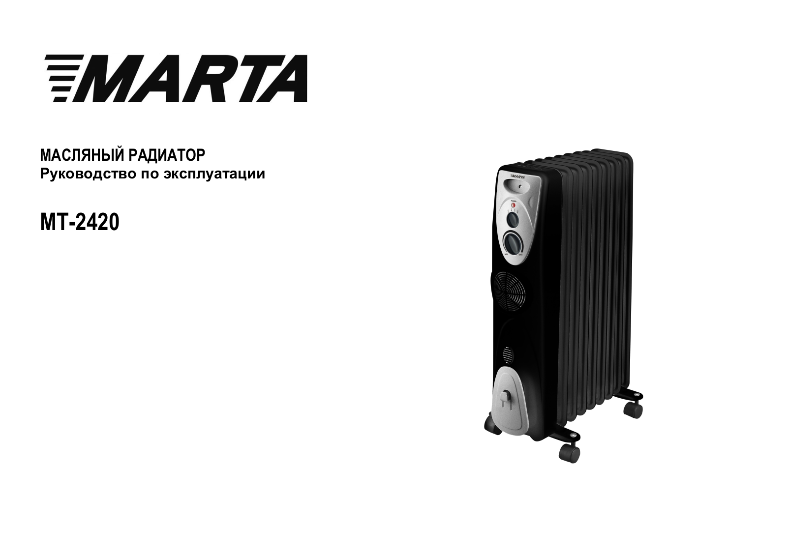 Marta MT-2420 User Manual