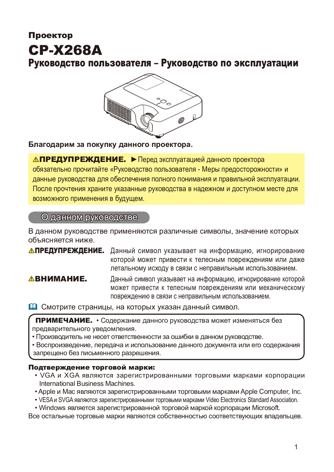 Hitachi CP-X268AWF User Manual