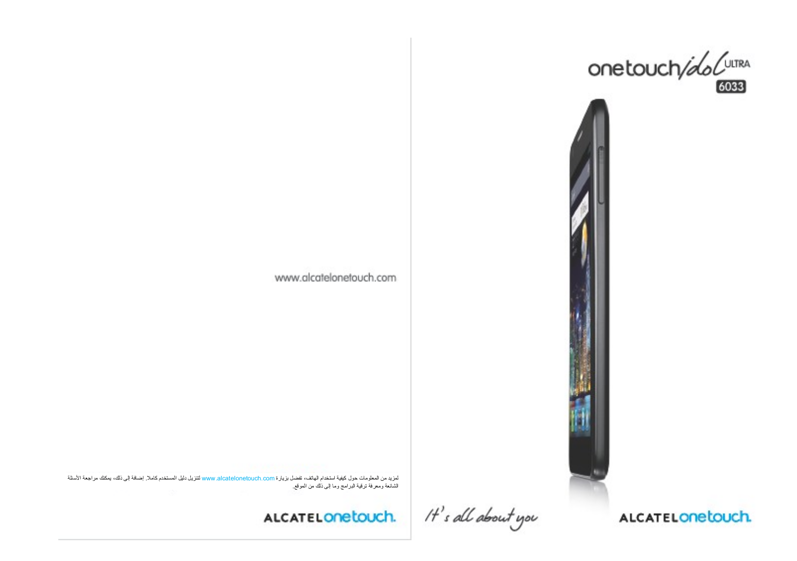 Alcatel ONE TOUCH IDOL ULTRA User Manual