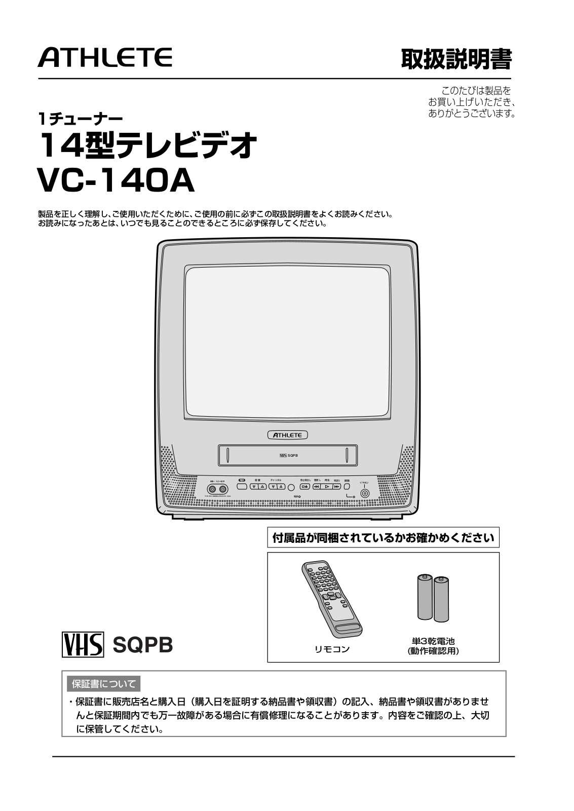 Funai VC-140A Owner's Manual