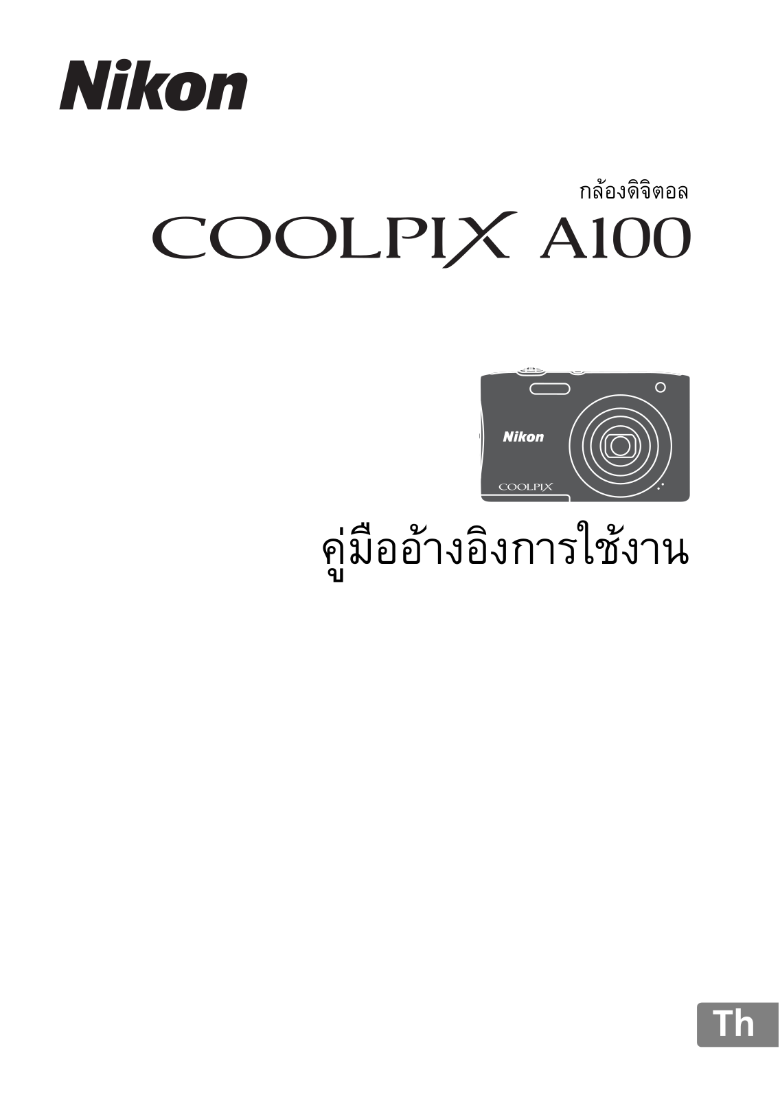 Nikon COOLPIX A100 Reference Manual (Complete Instructions for Use)