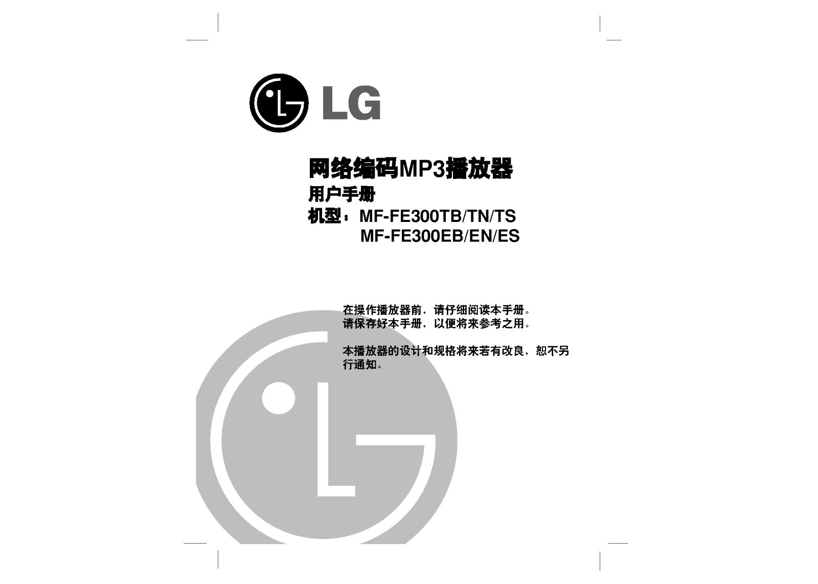 Lg MF-FE250ES User Manual