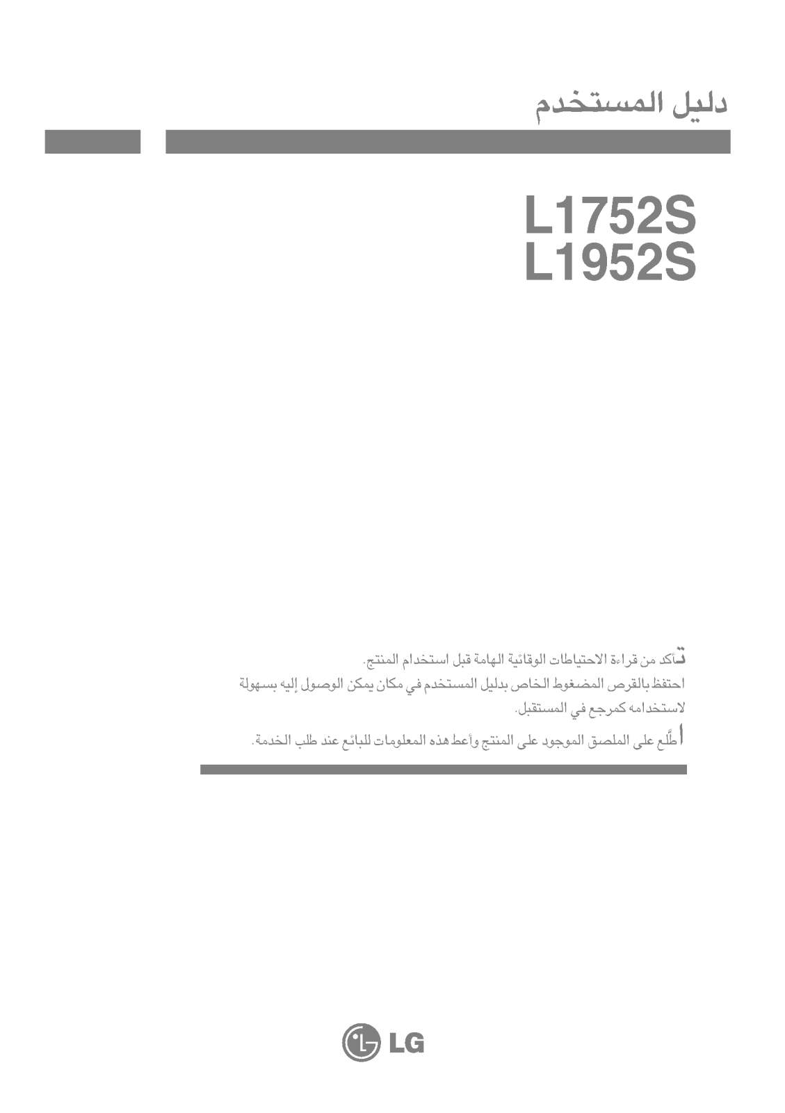 LG L1752S-BF Owner’s Manual