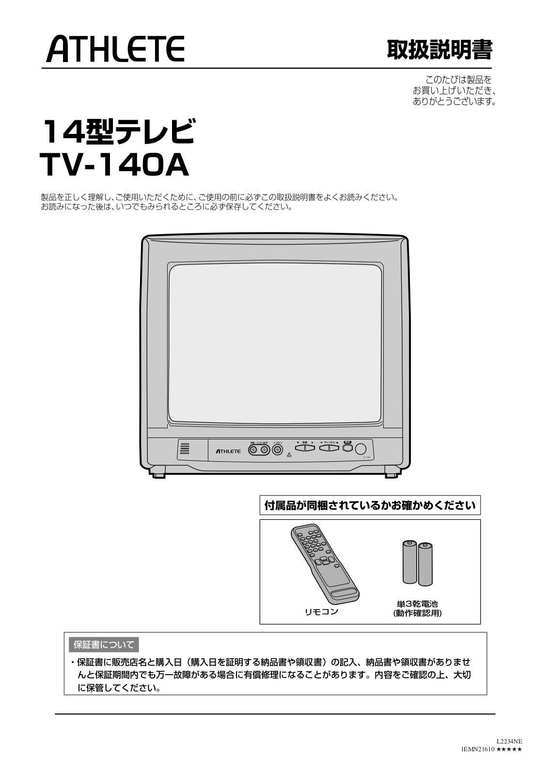 Funai TV-140A Owner's Manual