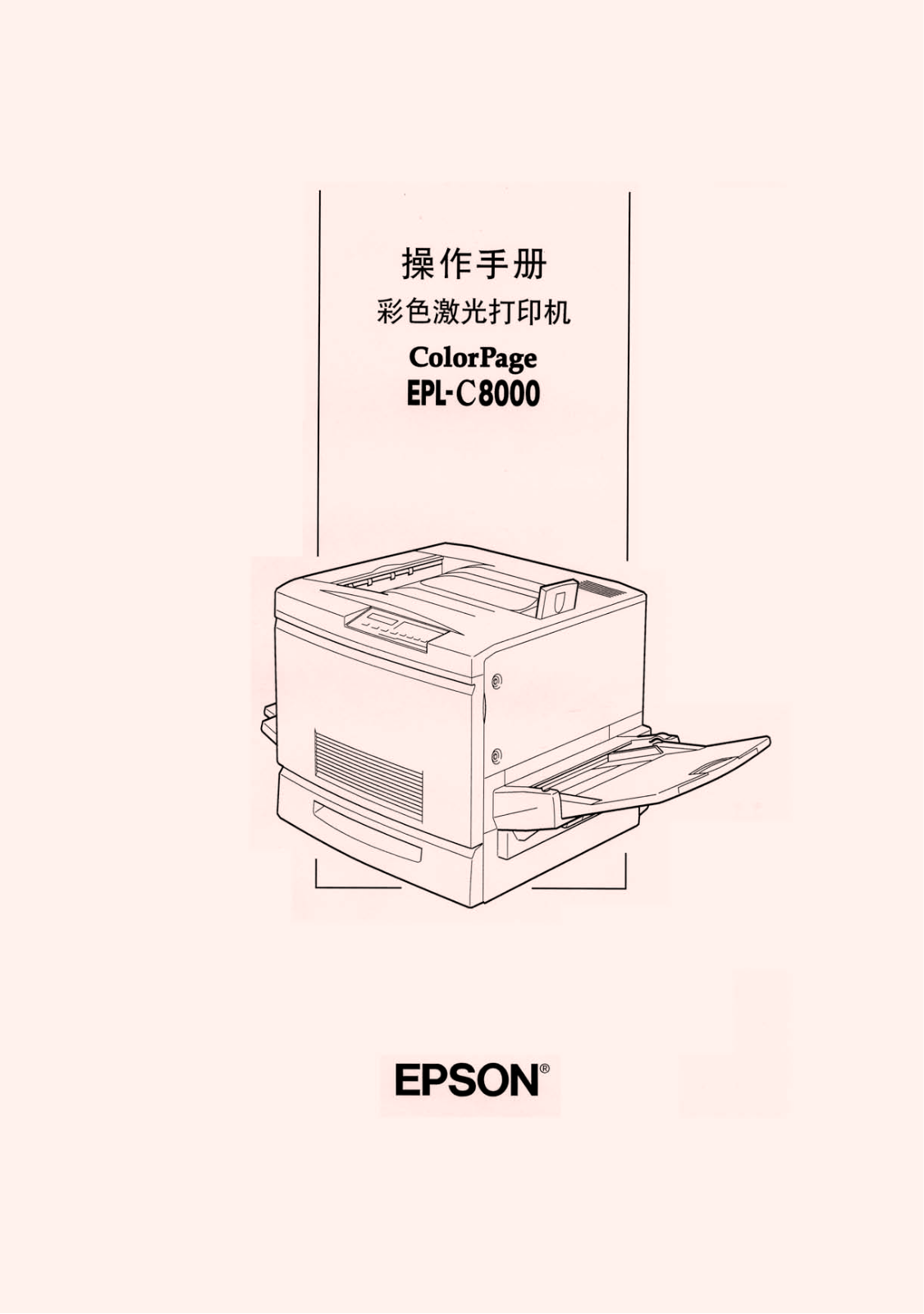 Epson EPL-C8000 Quick start guide