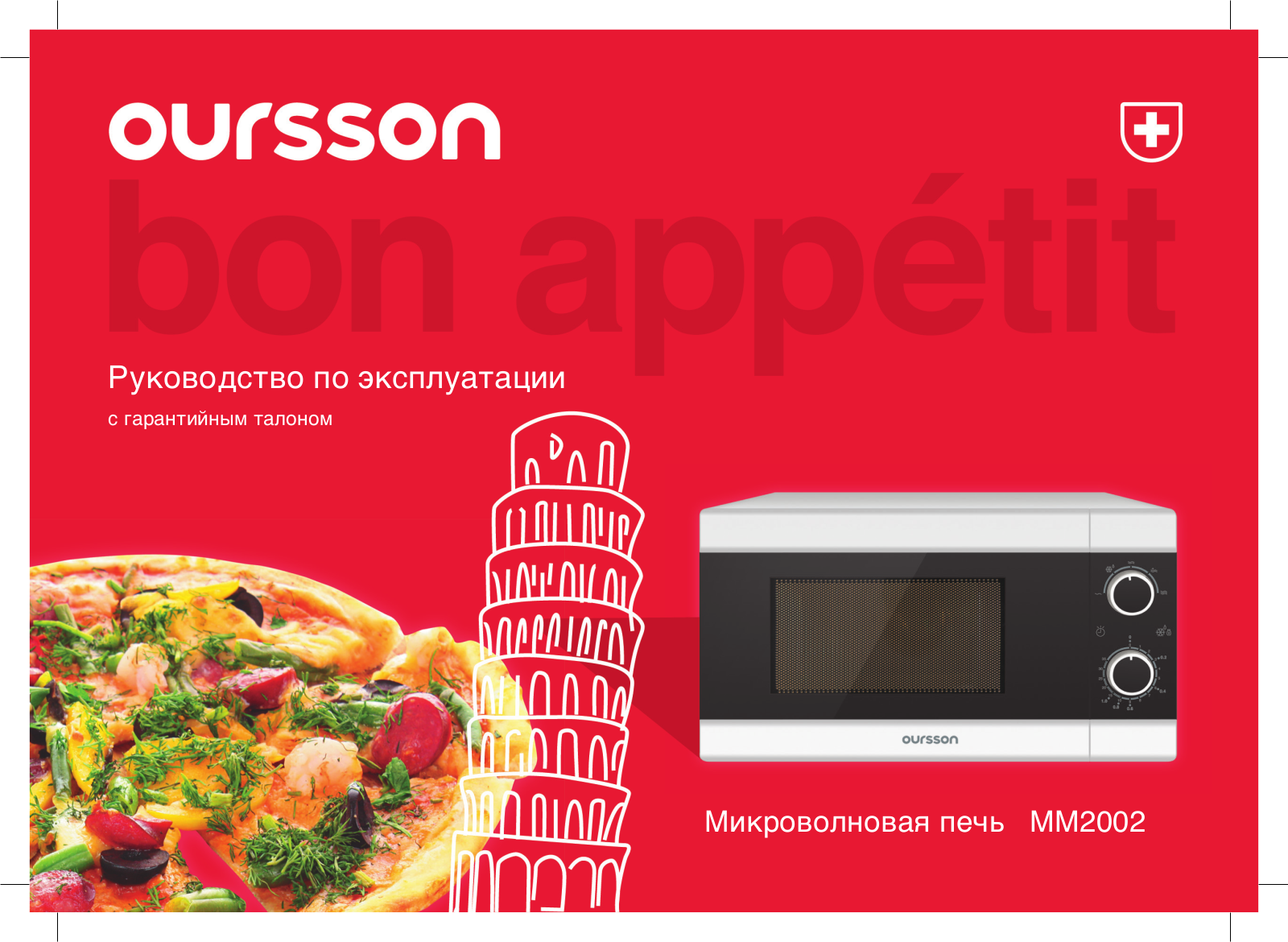 Oursson MM2002-DC User Manual