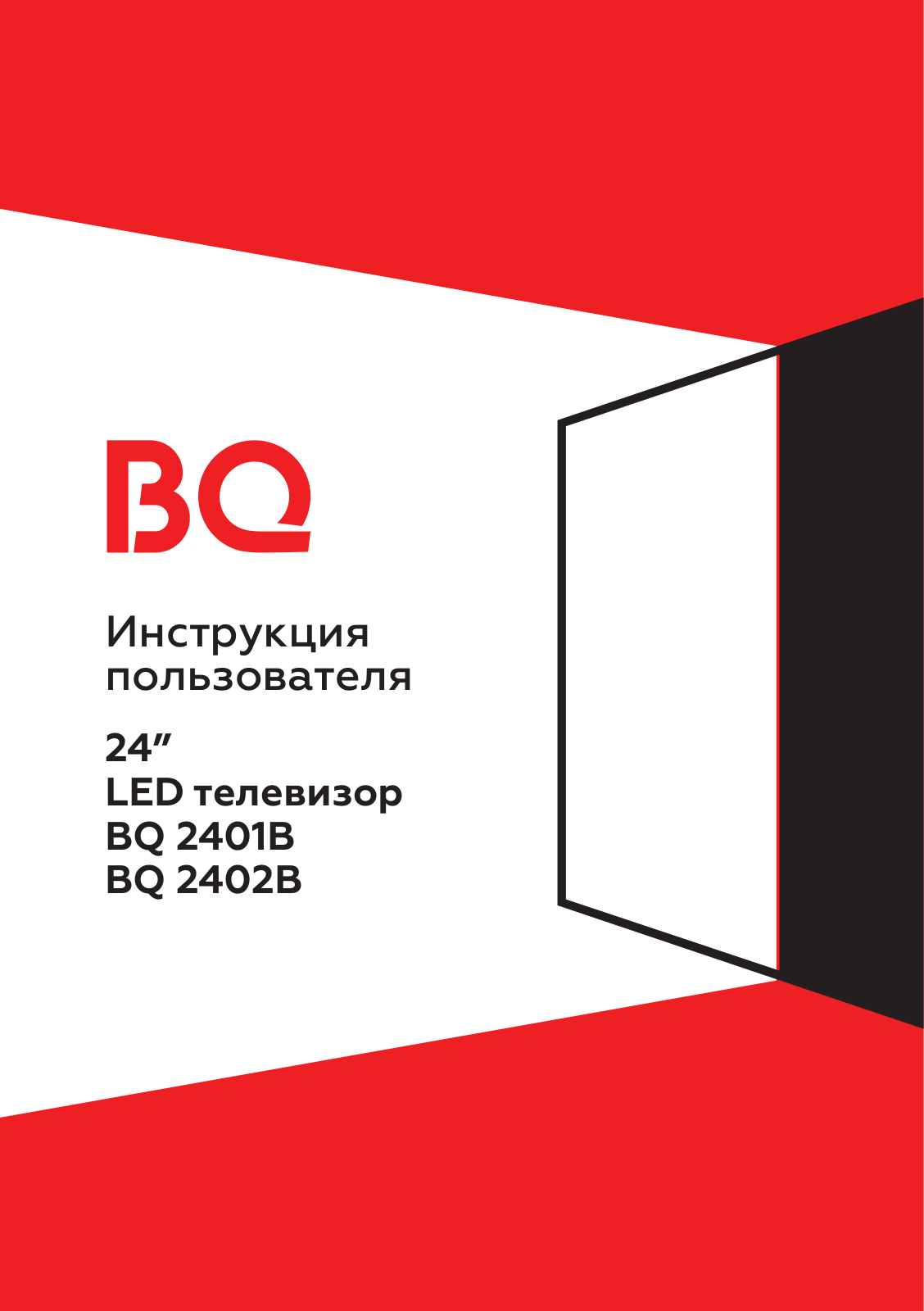 BQ 2402B User Manual