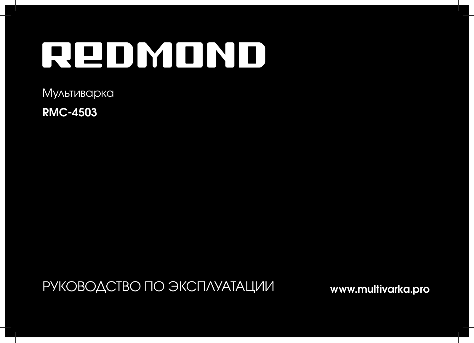 Redmond RMC-M4503 User Manual