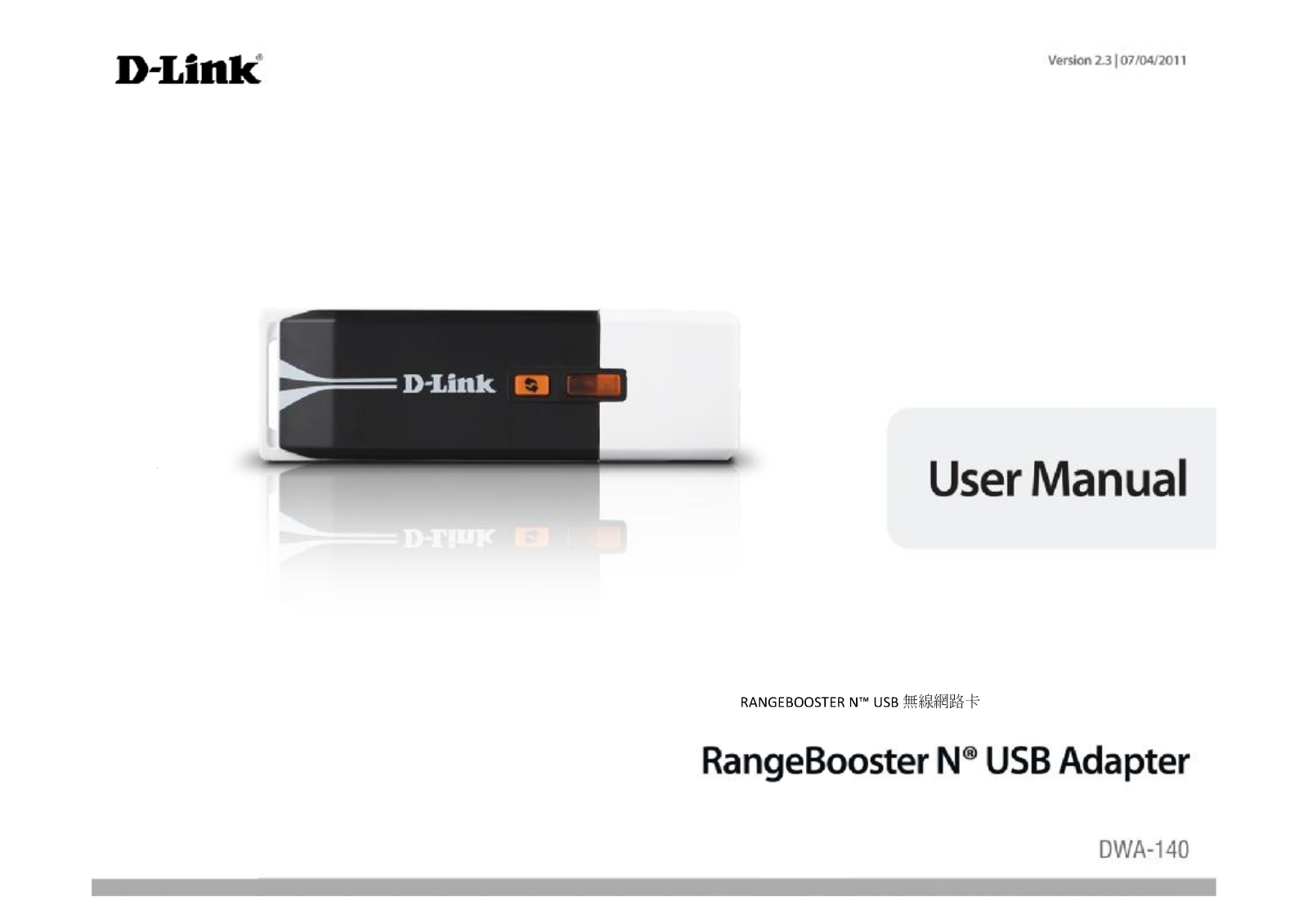 D Link WA140B3 Users Manual