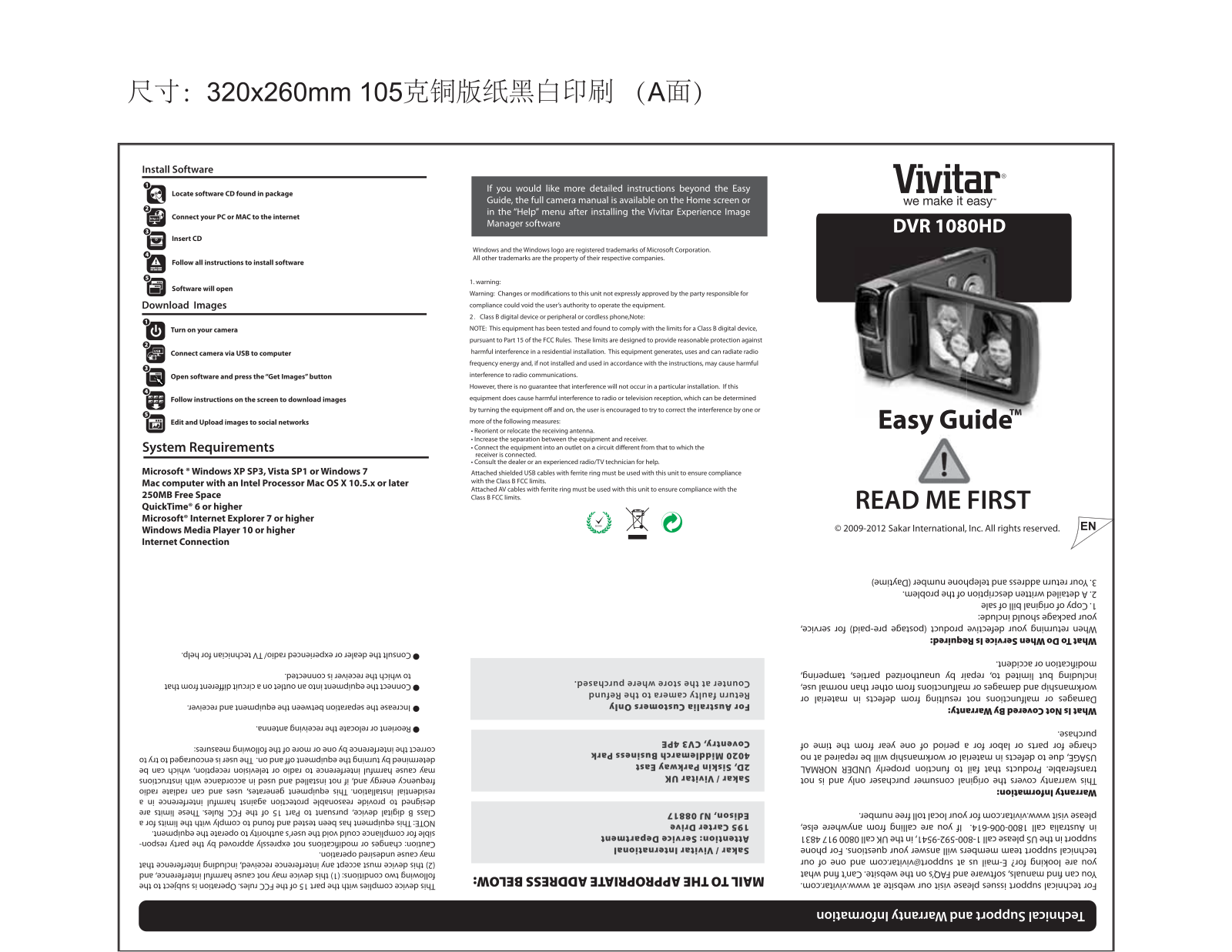 SHUOYING DIGITAL SCIENCE and TECHNOLOGY DVT513 User Manual