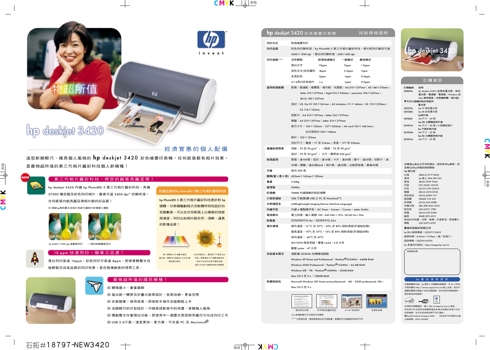 Hp DESKJET 3400 User Manual