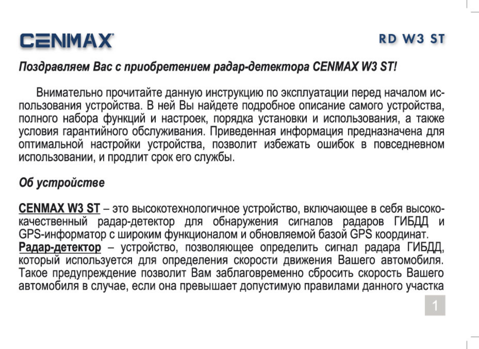 Cenmax RD W3 ST User Manual