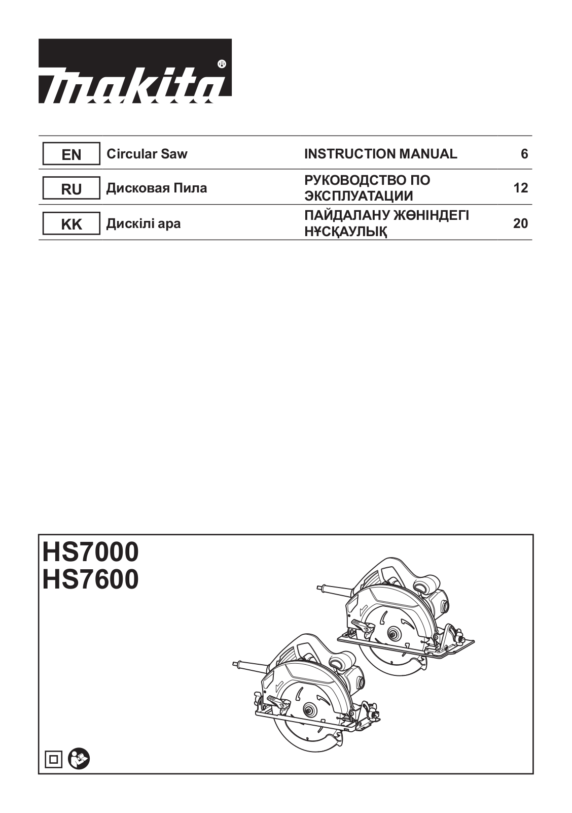 MAKITA HS7600 User Manual