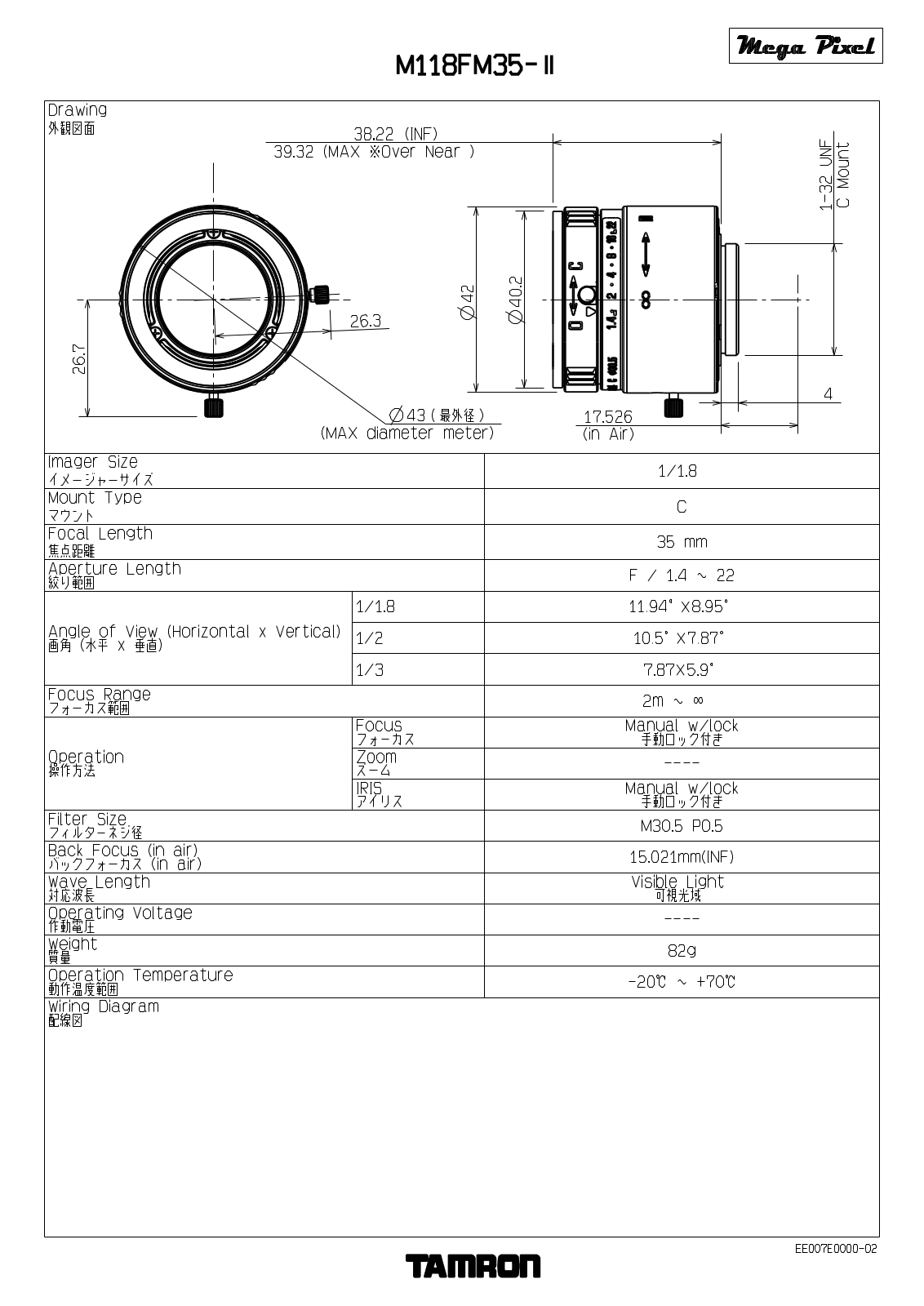 Tamron M118FM35-II Specsheet