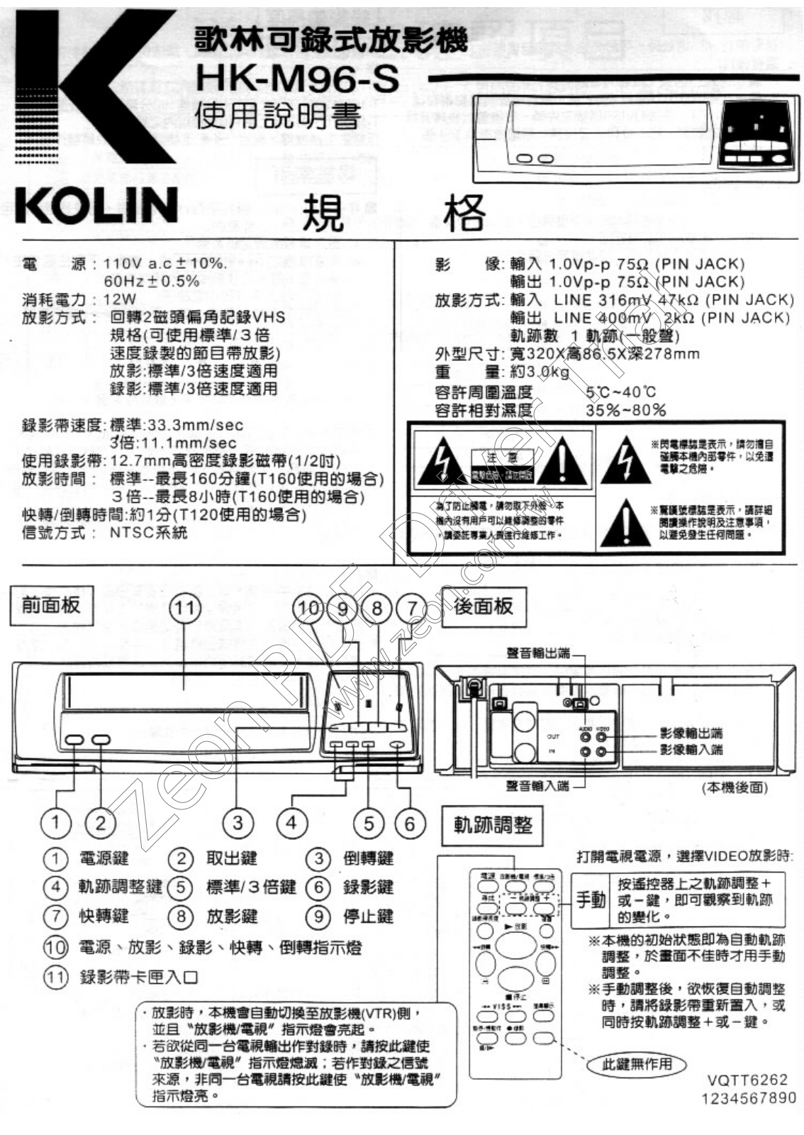 Kolin HK-M96-S User's Guide