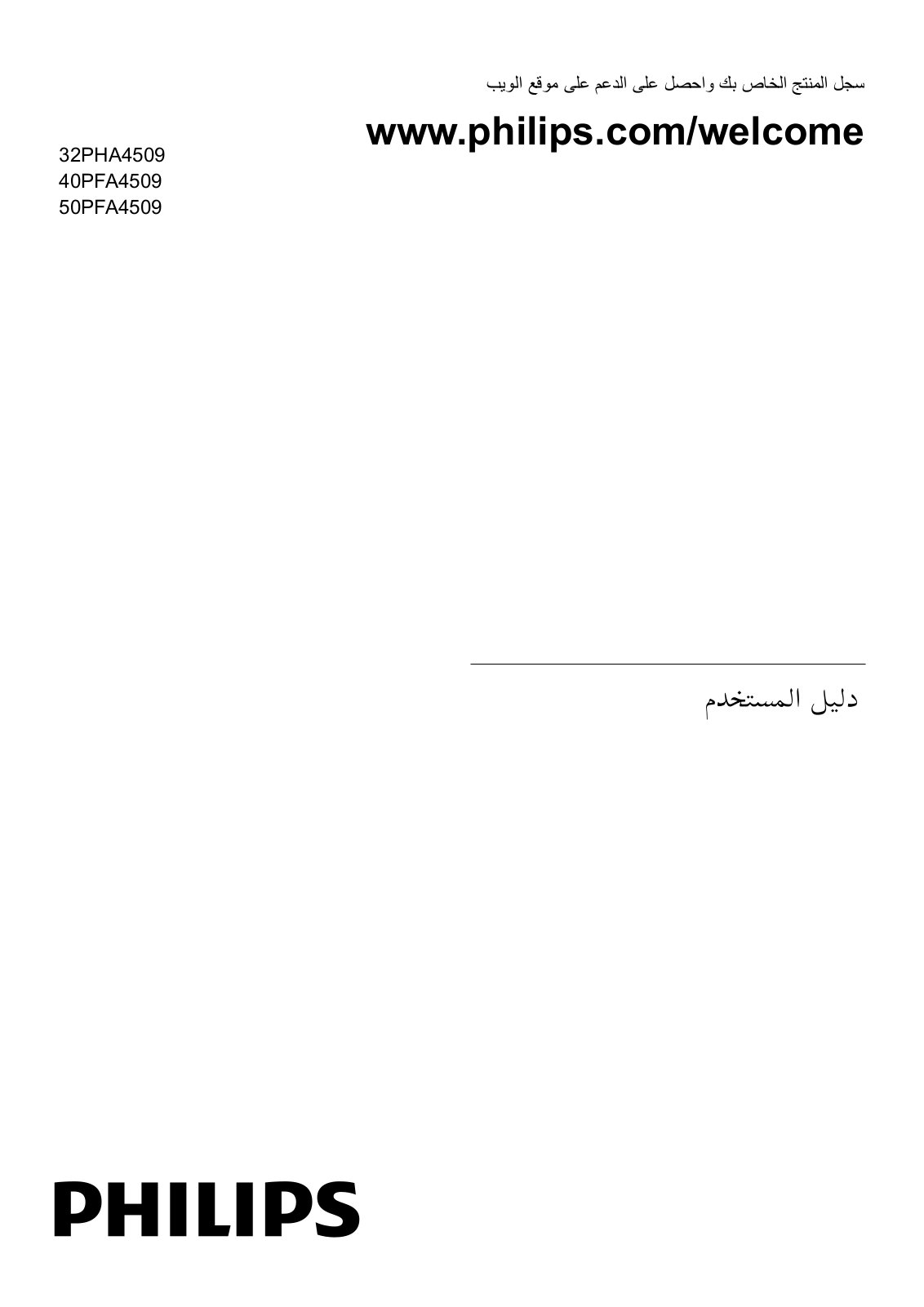 Philips 50PFA4509/56, 40PFA4509/56 user manual