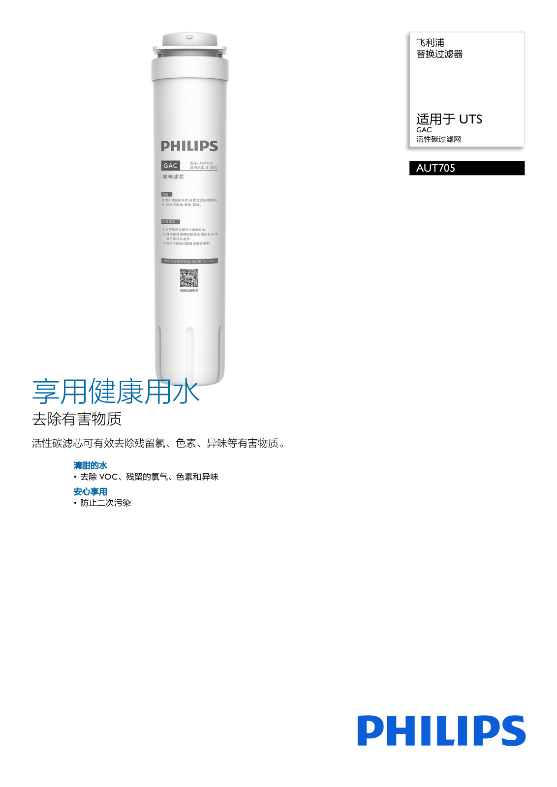 Philips AUT705/93 Product Description - ManualMachine.com