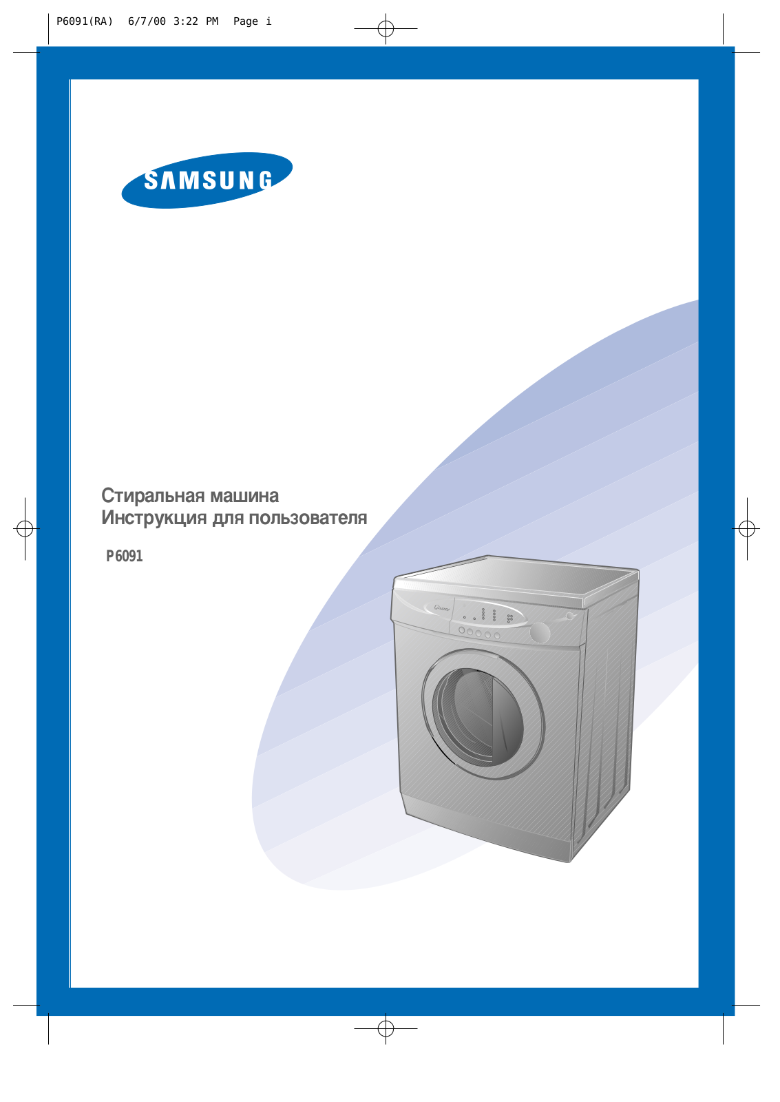 Samsung P6091 User Manual