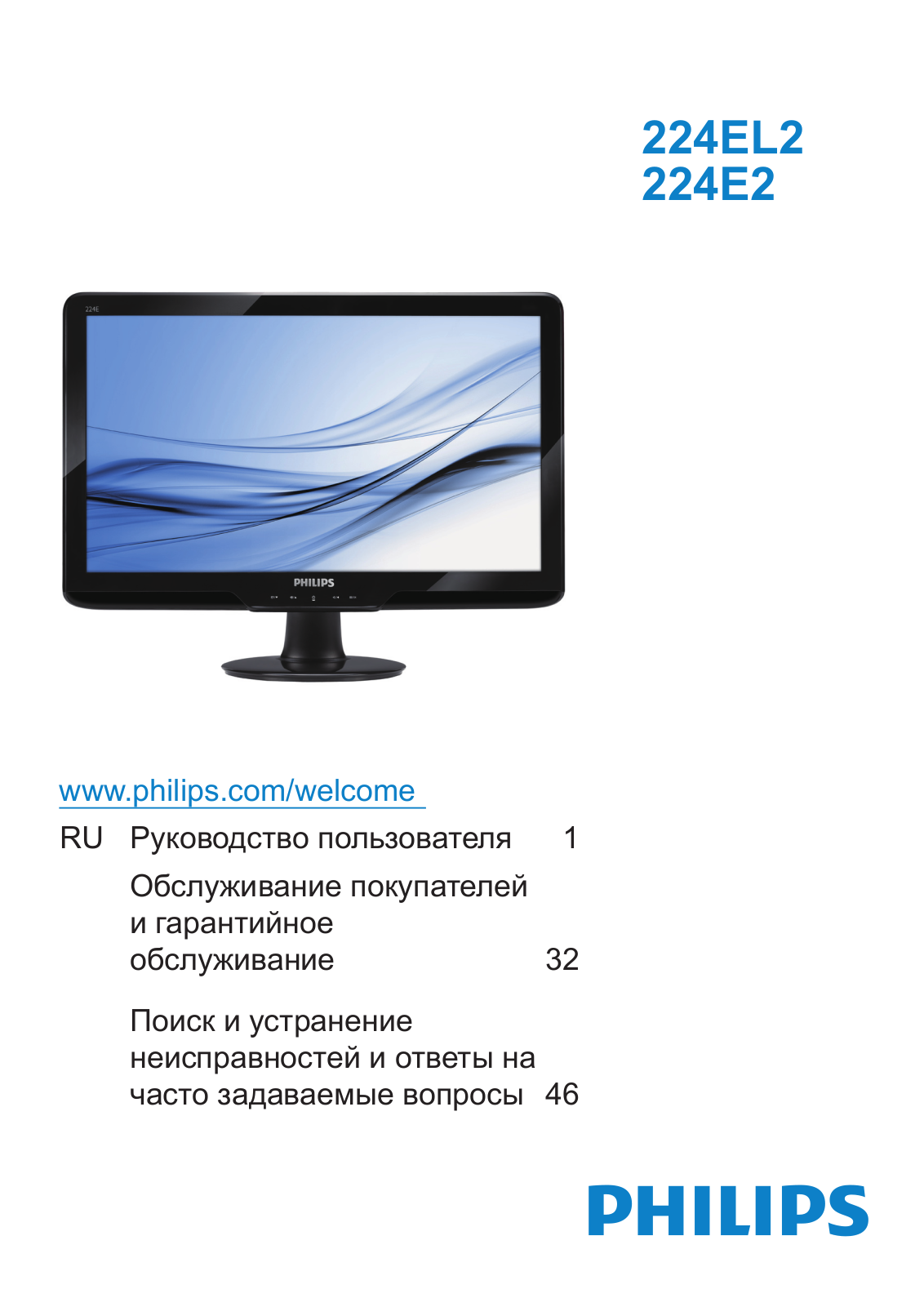 Philips 224E2SB User Manual