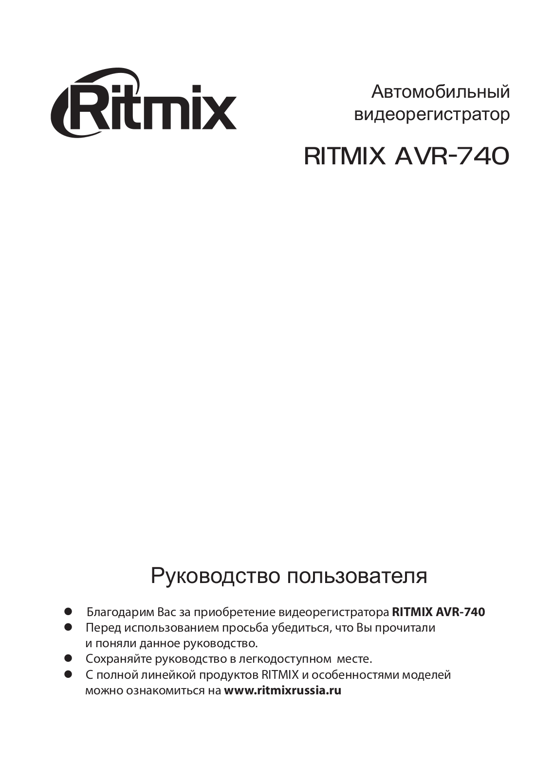 RITMIX AVR-740 User Manual